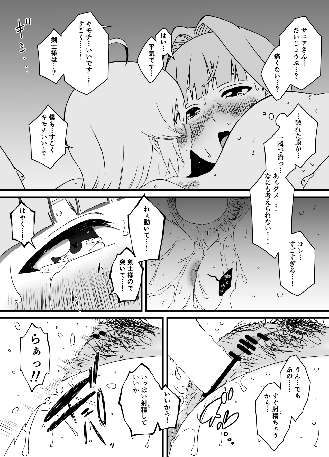 せなか短編集【上】 - page219