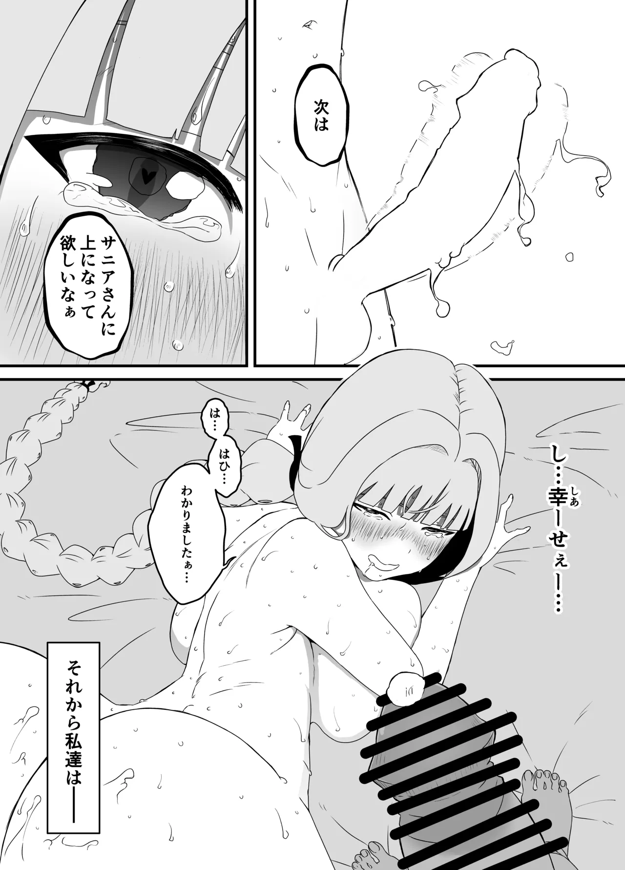 せなか短編集【上】 - page230