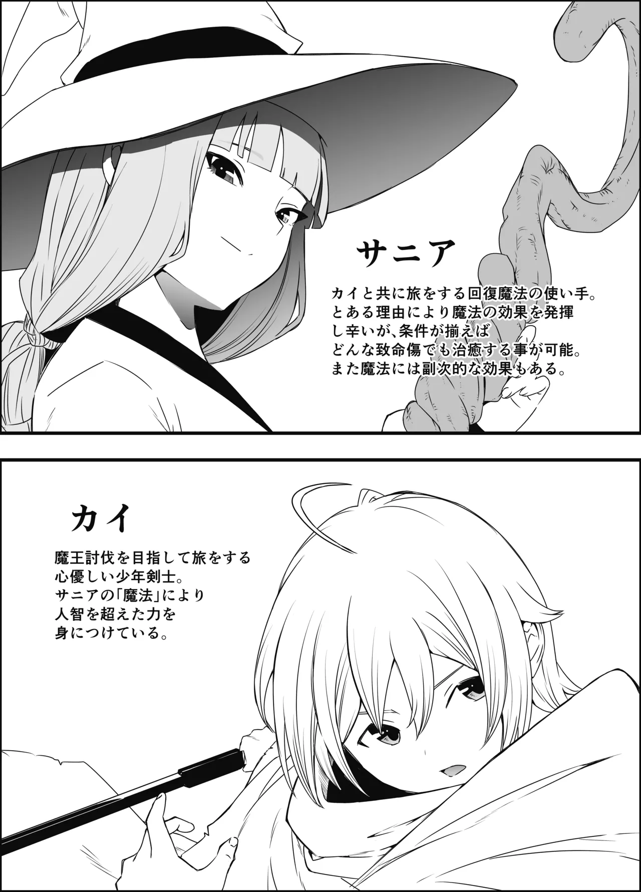 せなか短編集【上】 - page246