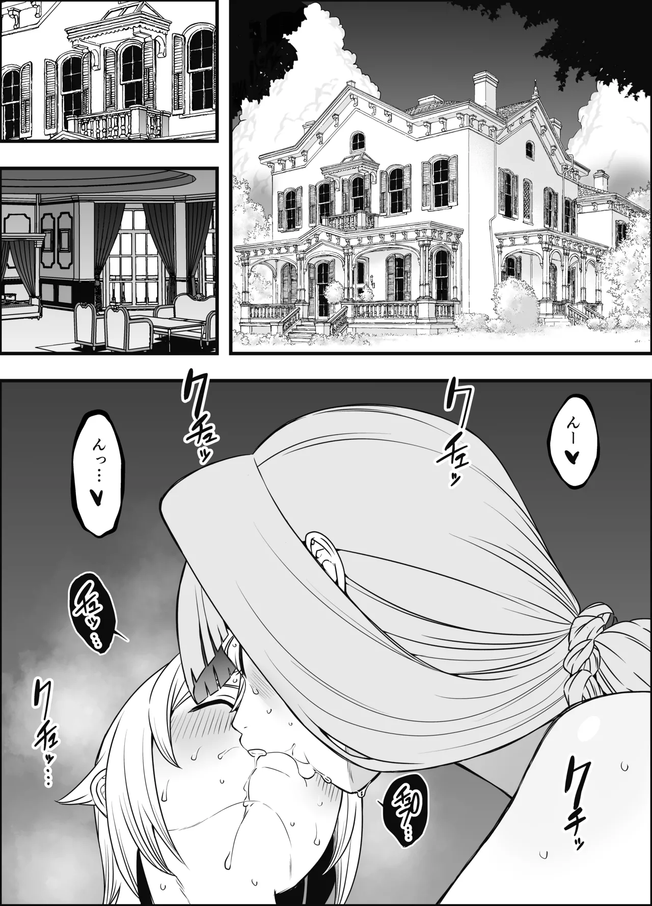 せなか短編集【上】 - page247