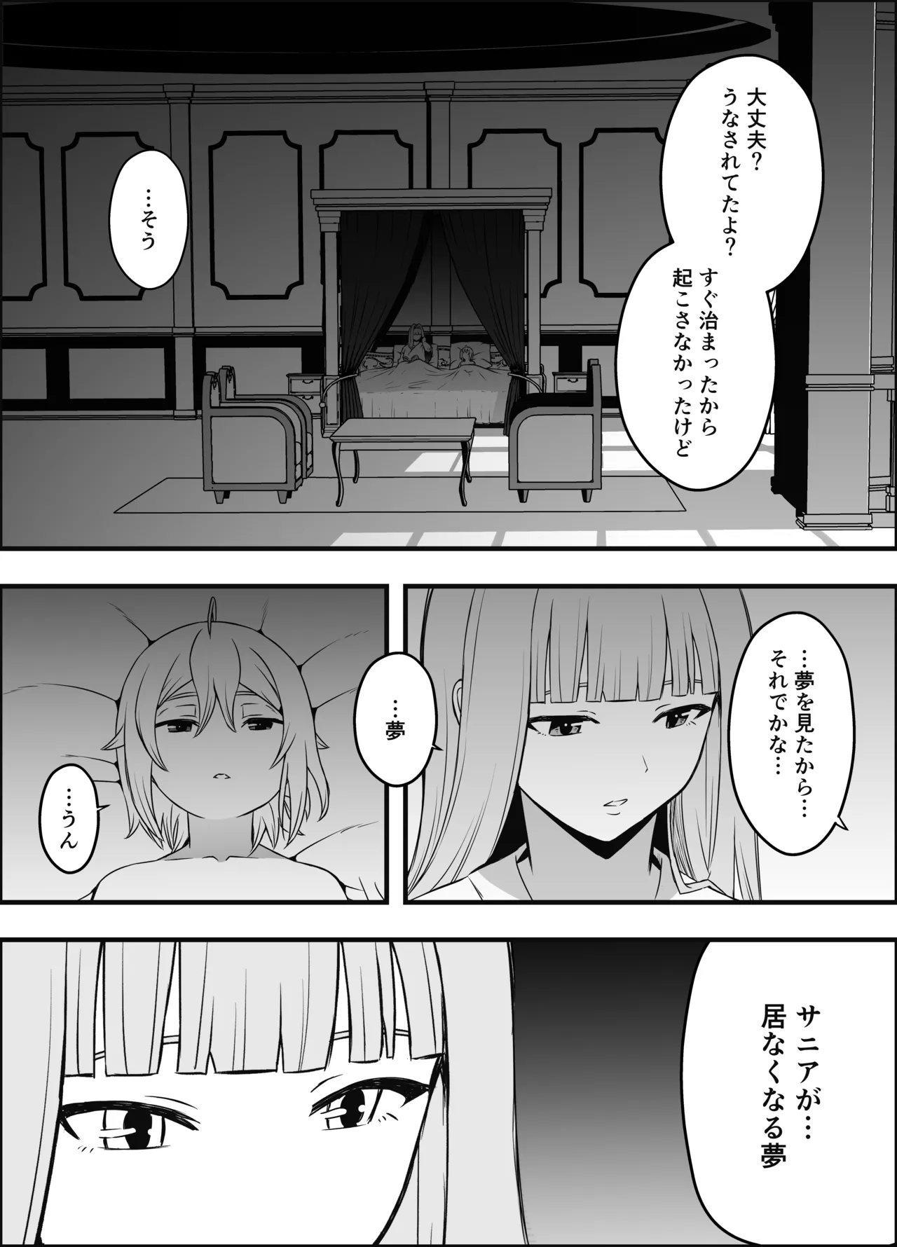 せなか短編集【上】 - page266