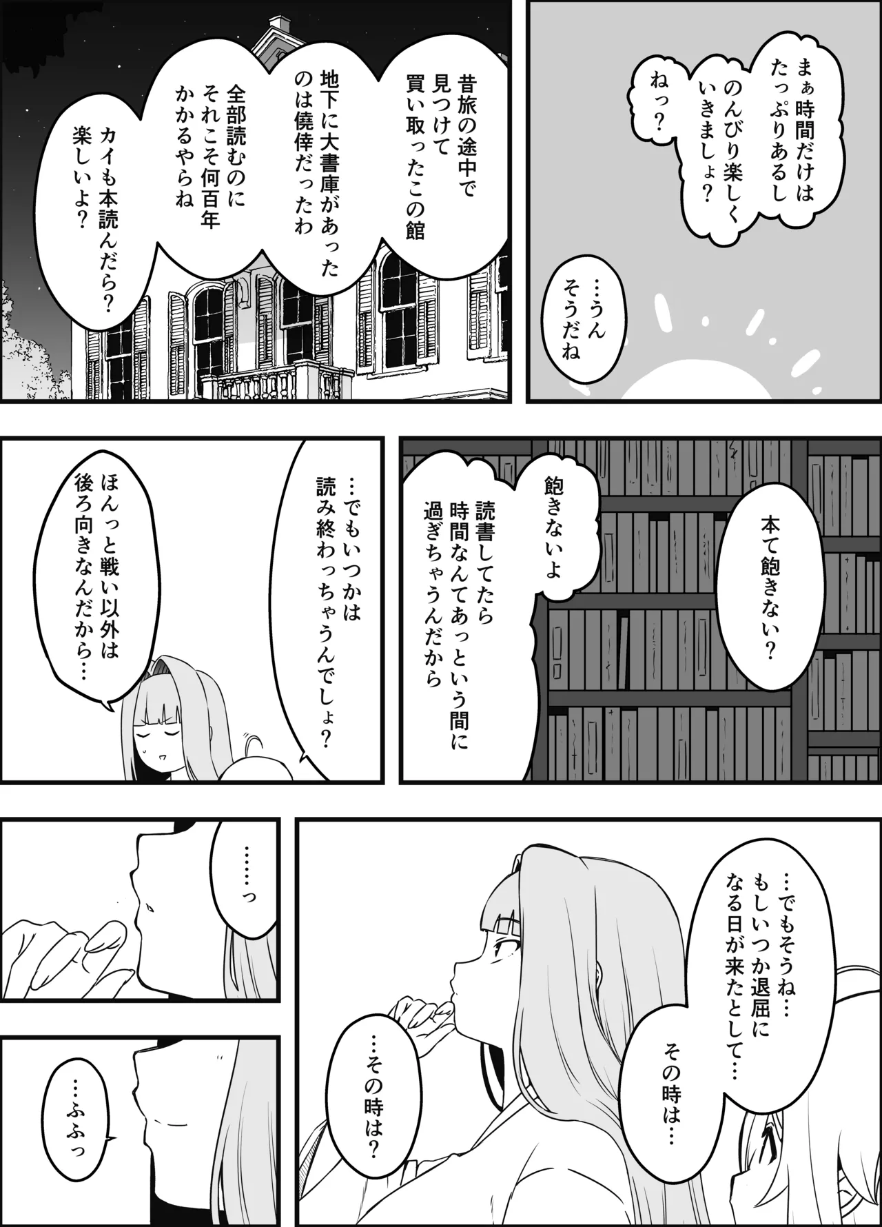 せなか短編集【上】 - page271