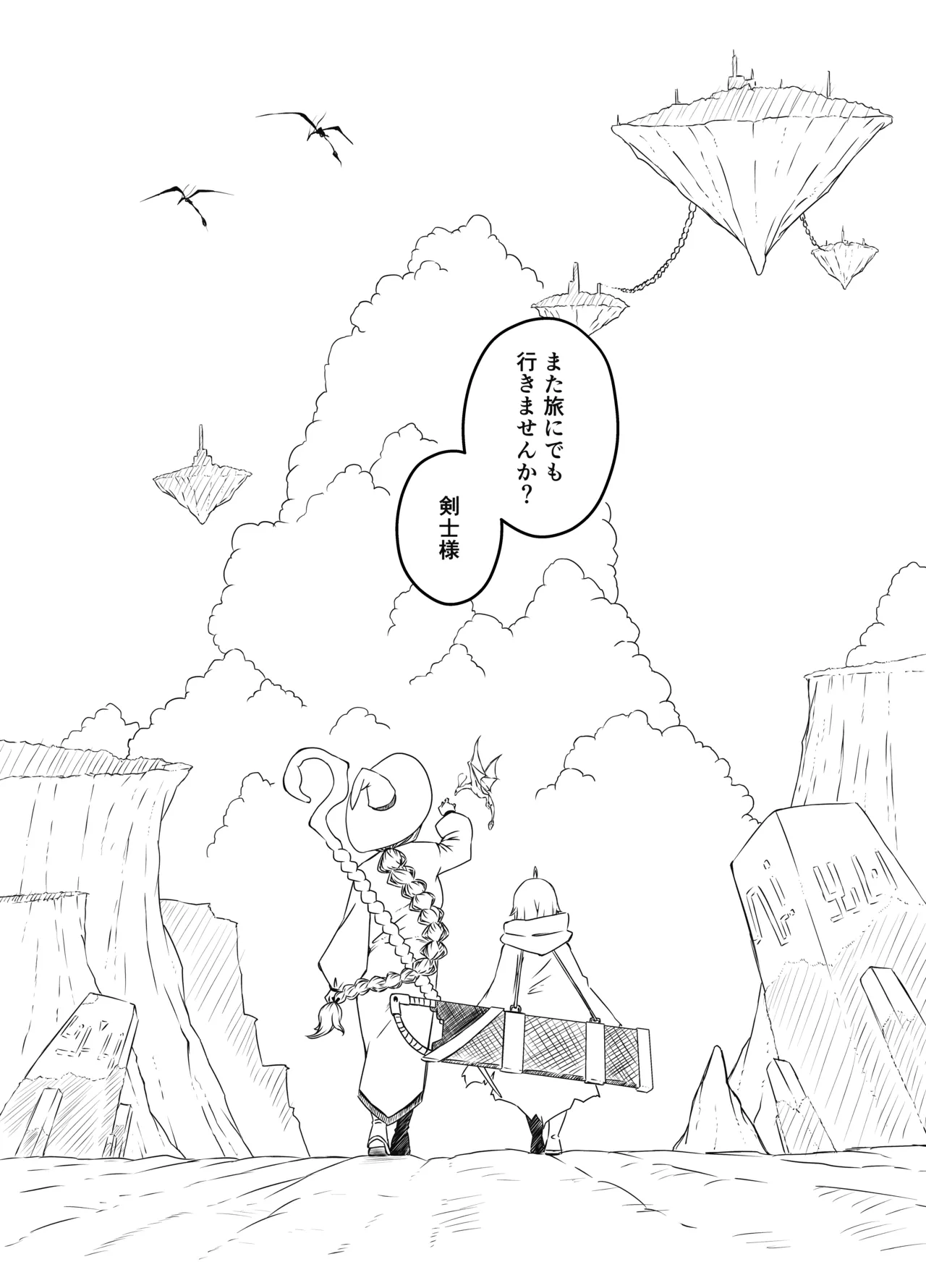 せなか短編集【上】 - page272