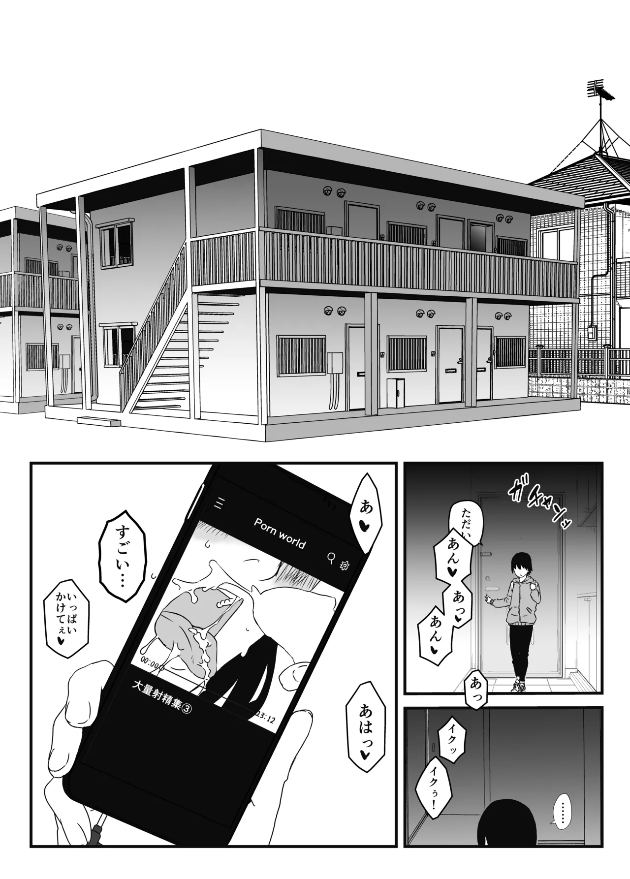 せなか短編集【上】 - page3