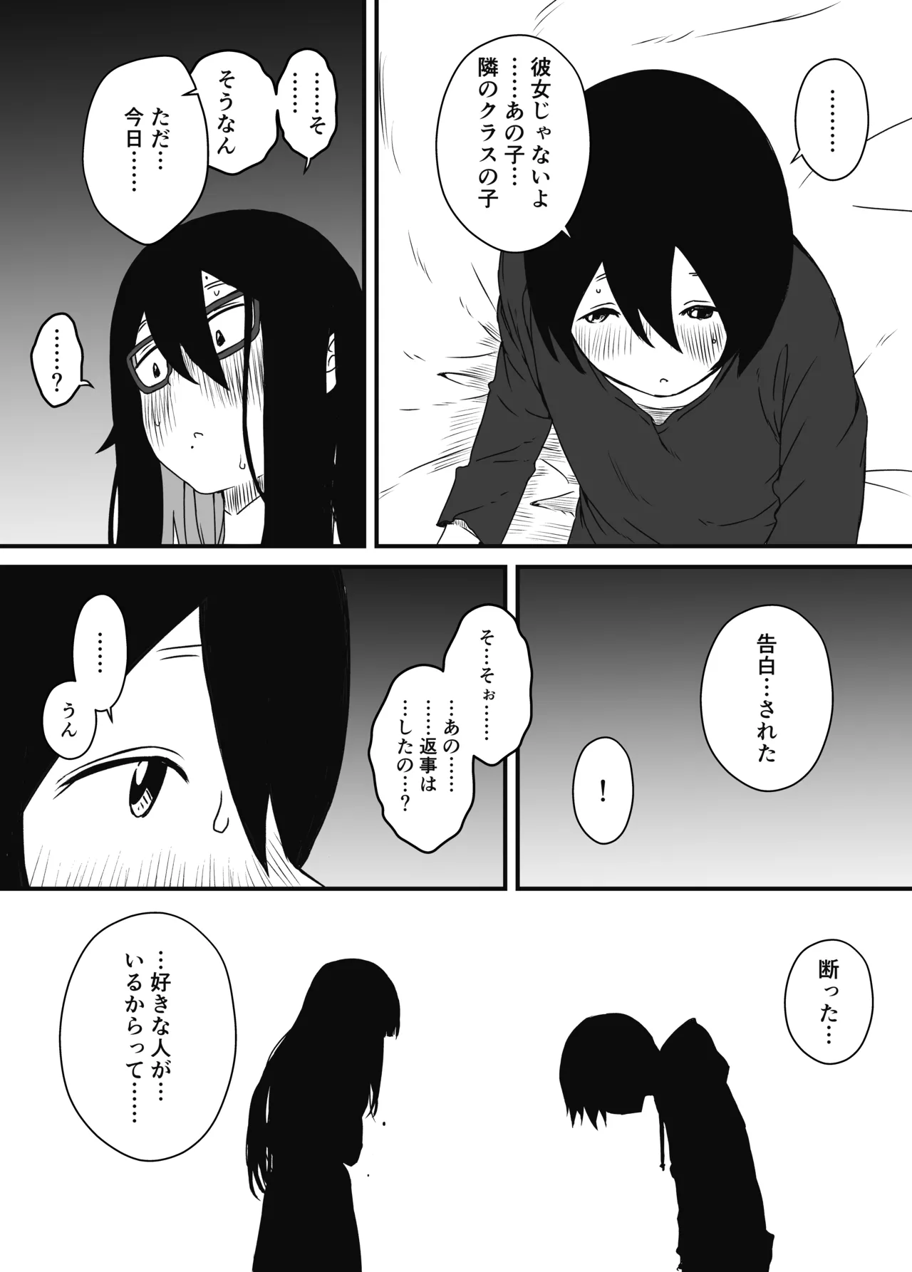 せなか短編集【上】 - page43
