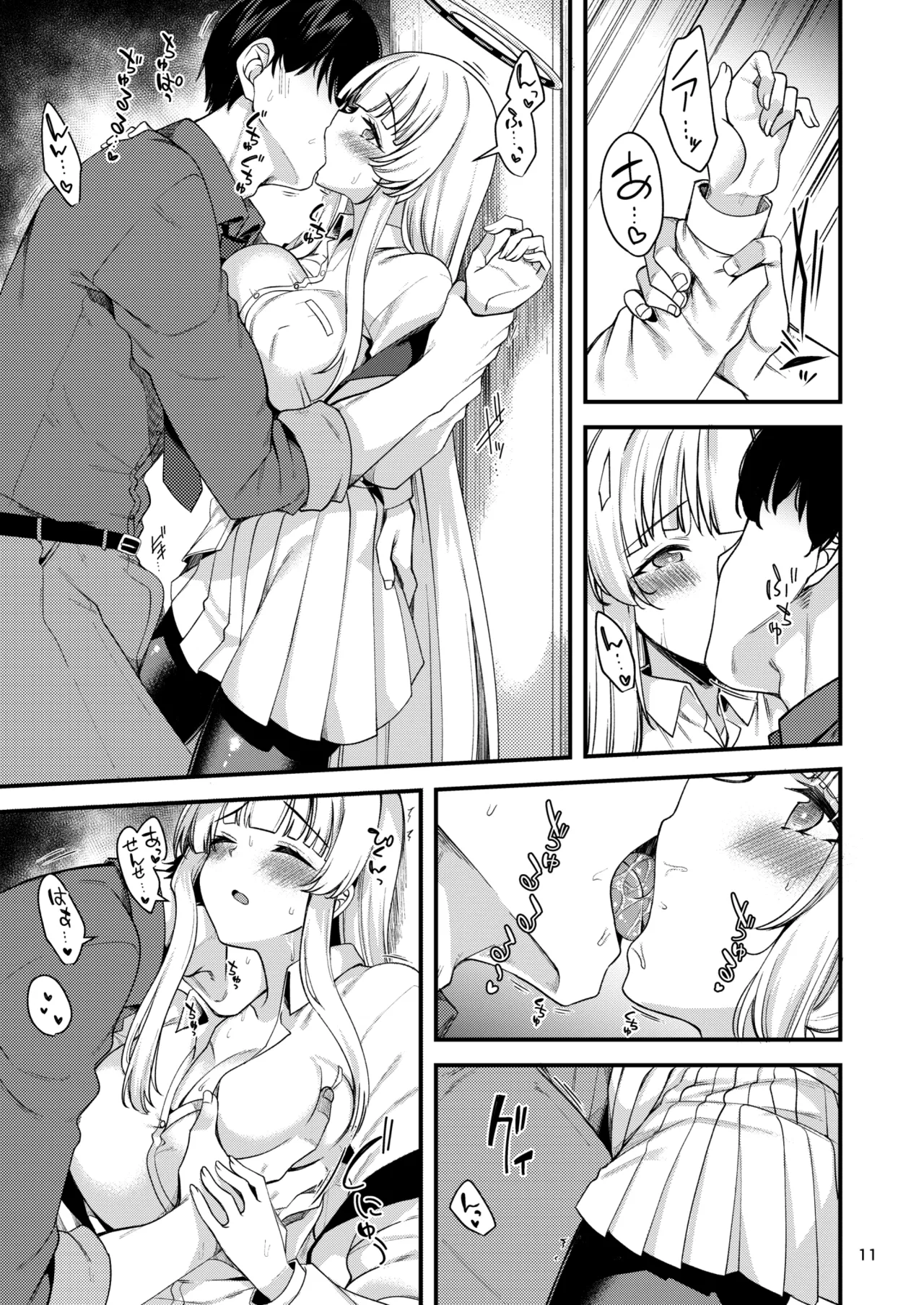 先生?いっぱい記録してくださいね? - page10