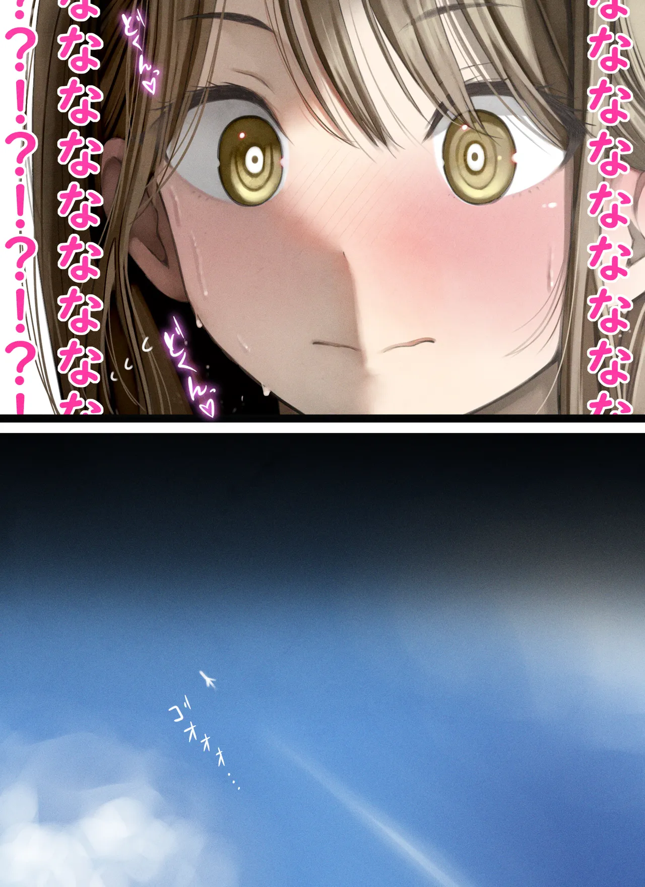 汗だくエリカねーちゃん - page9