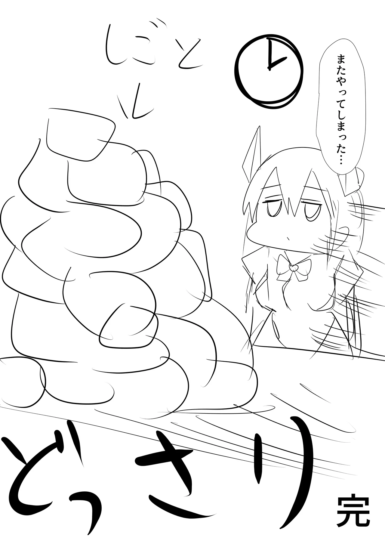 高身長メイドは僕のオナペット - page13
