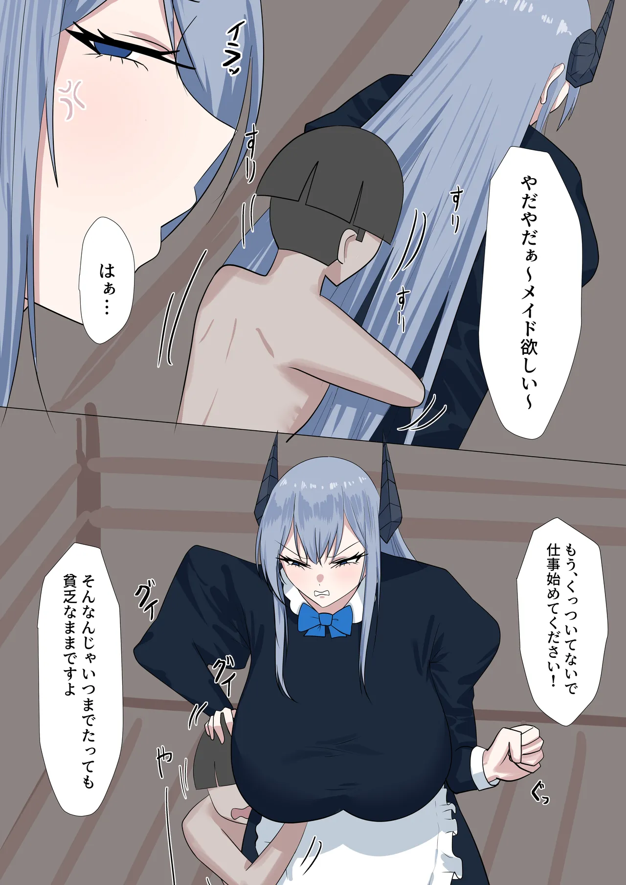 高身長メイドは僕のオナペット - page5