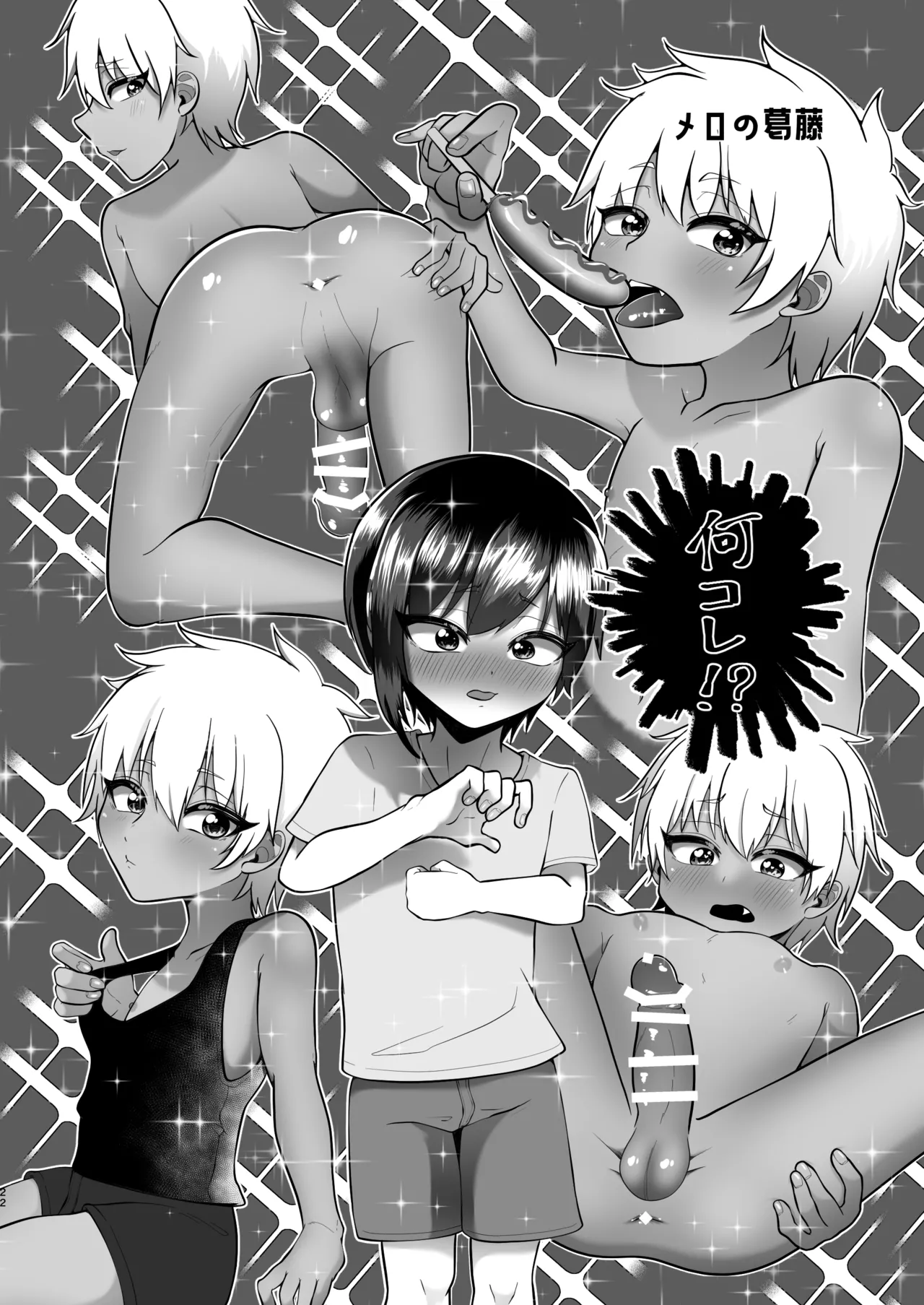支援サイトのライメロまとめ本 - page22
