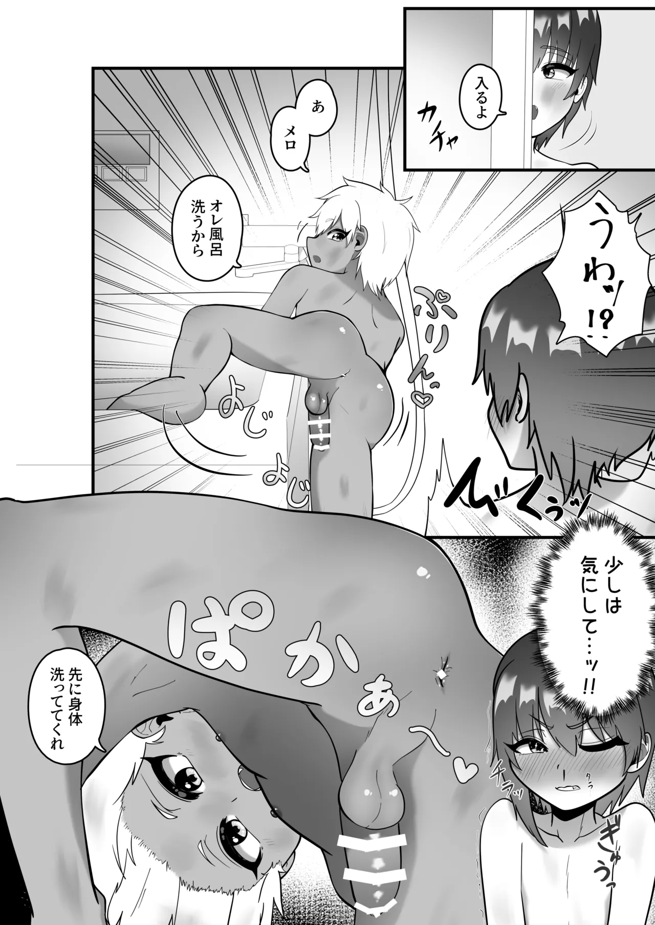 支援サイトのライメロまとめ本 - page6