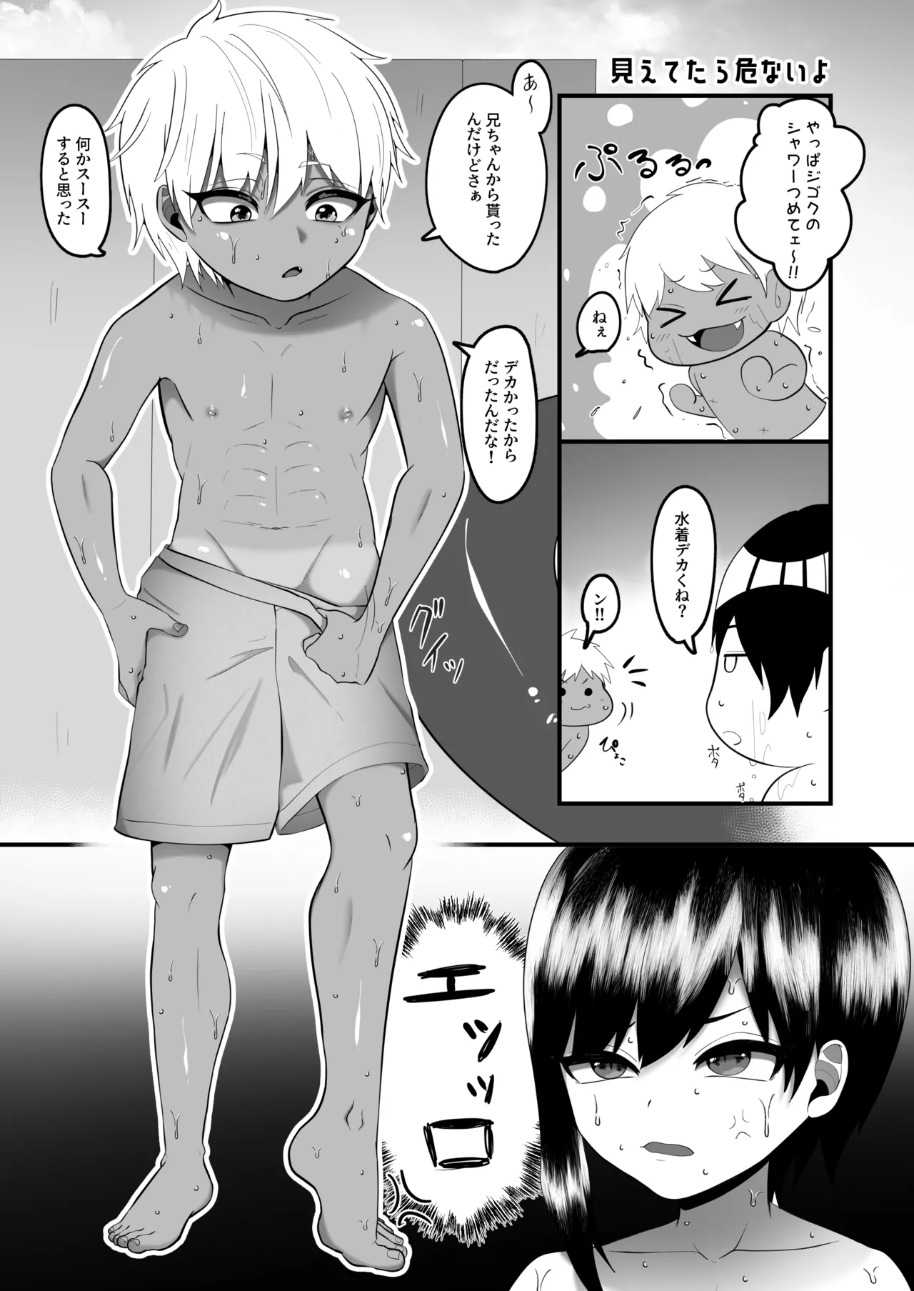 支援サイトのライメロまとめ本 - page7