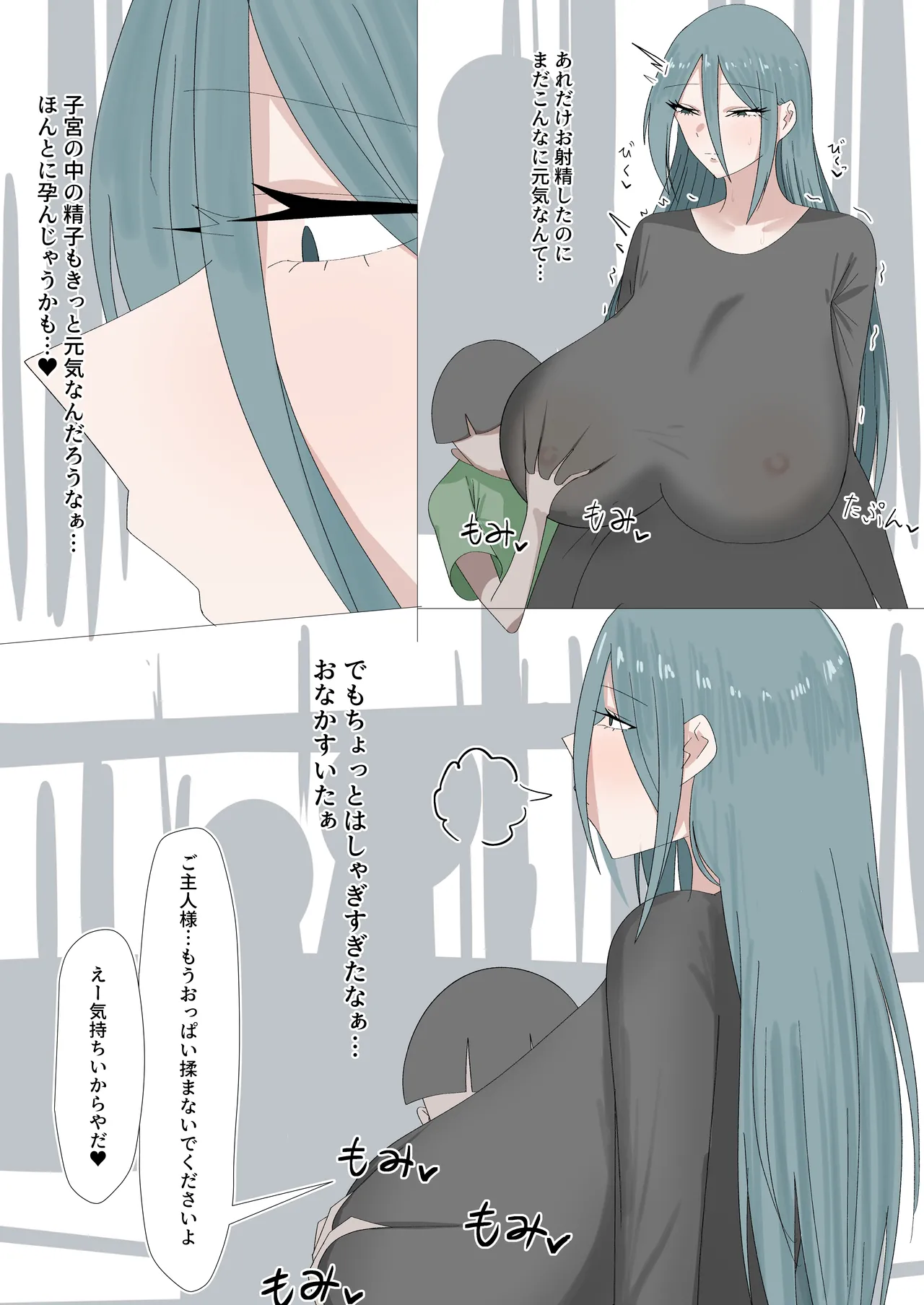 異世界ショタおね - page23