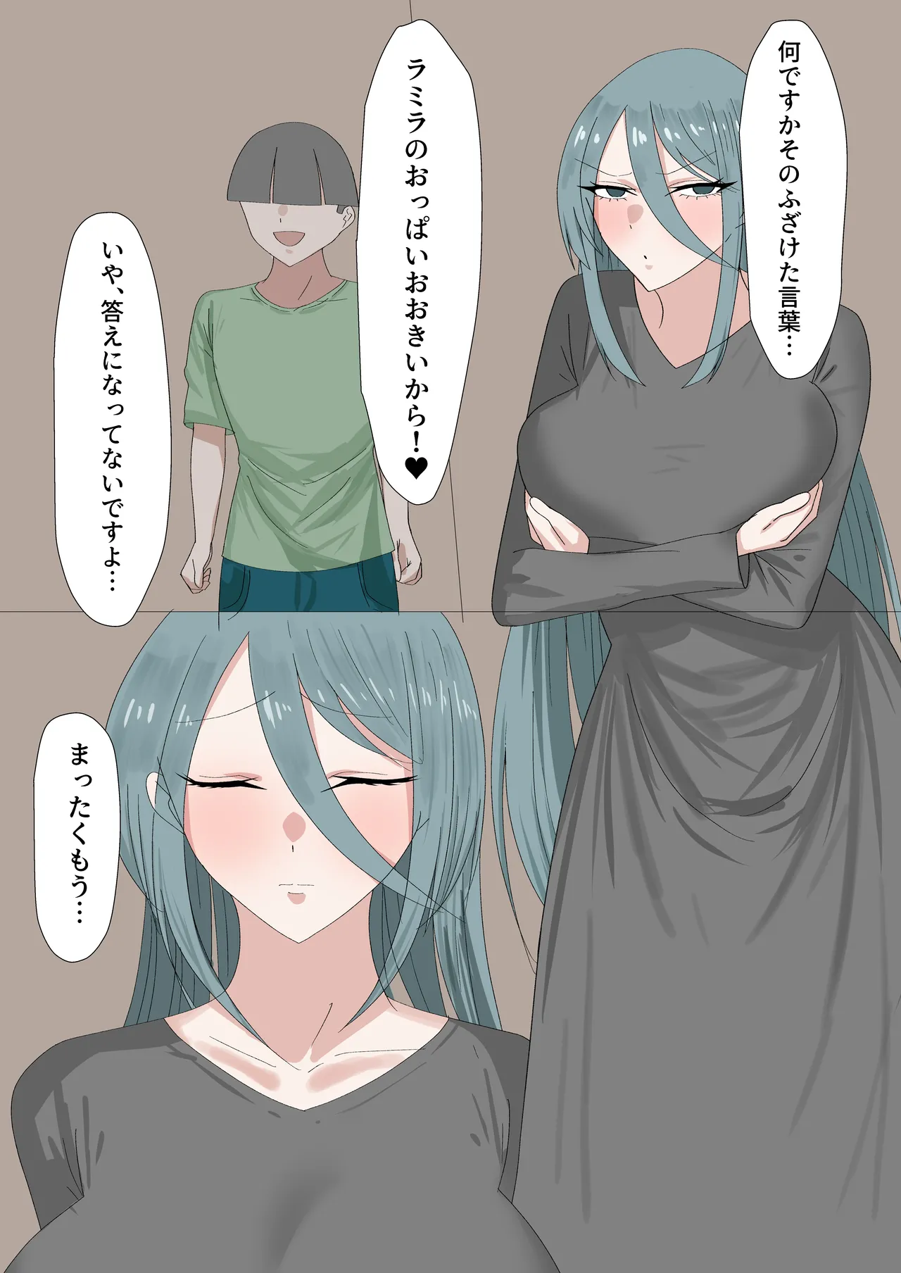 異世界ショタおね - page4