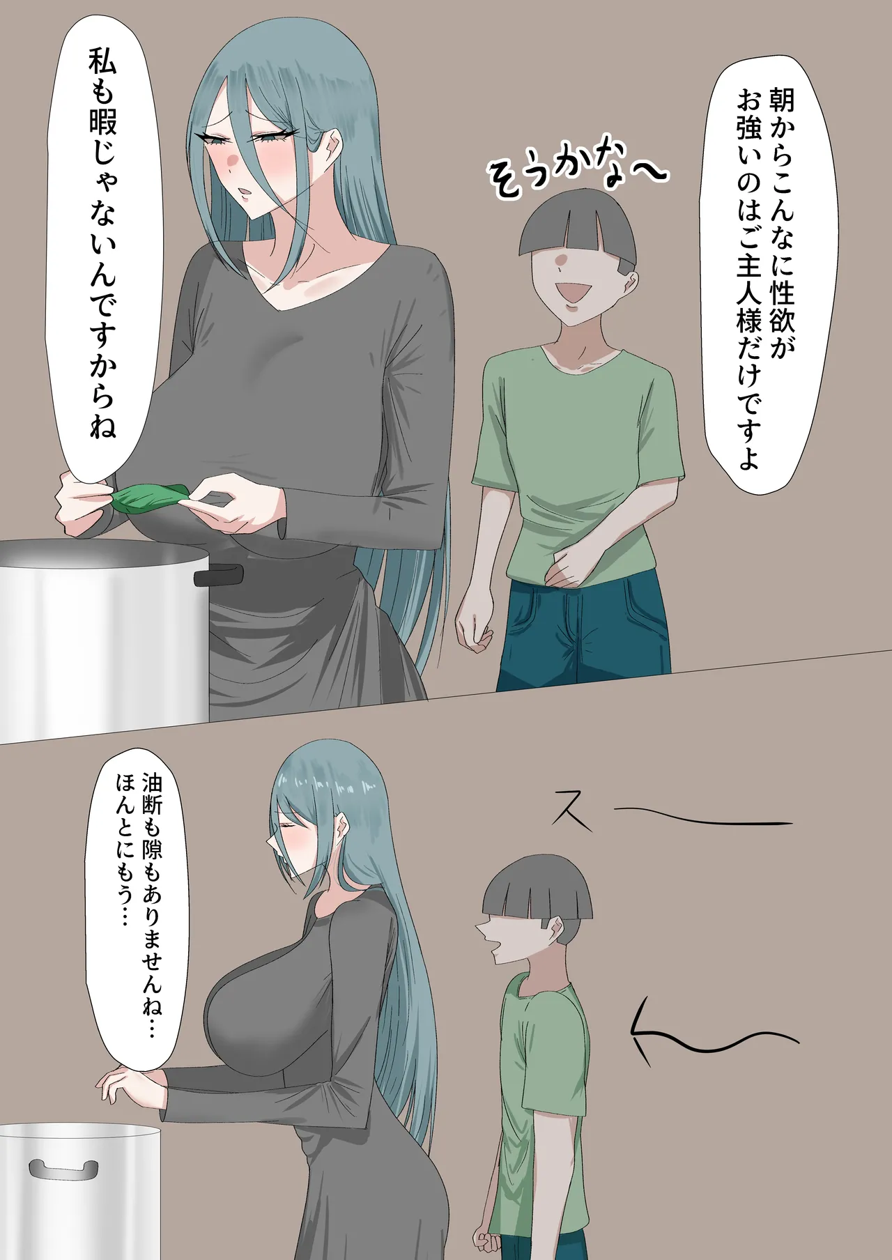 異世界ショタおね - page5