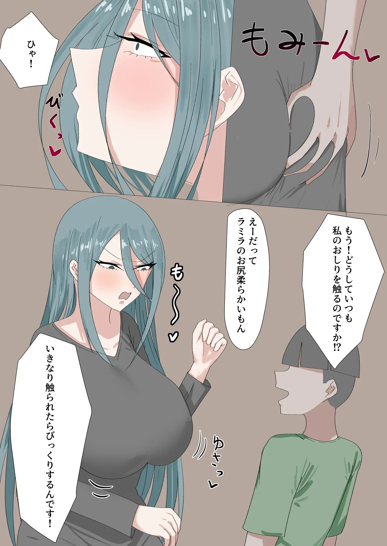 異世界ショタおね - page6