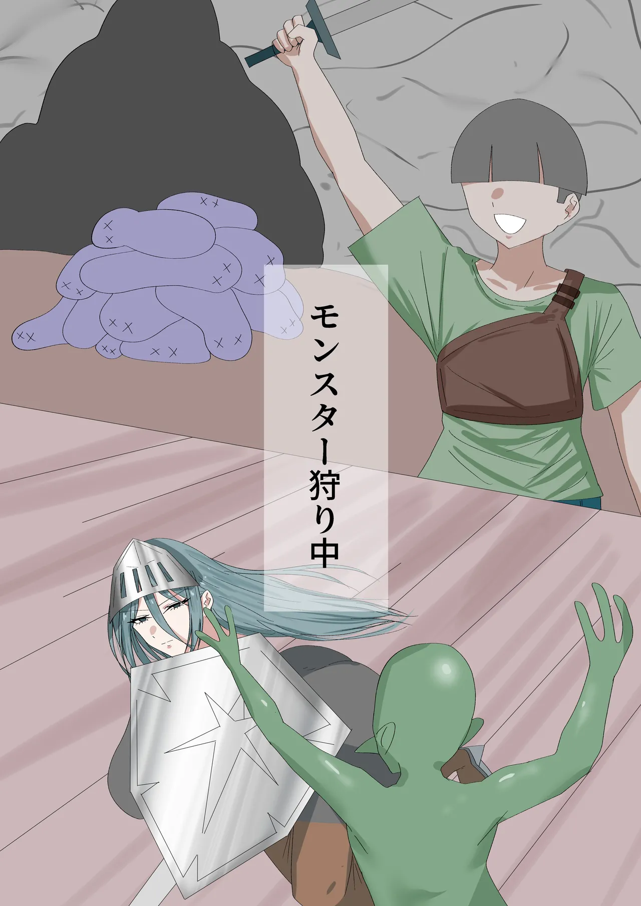 異世界ショタおね - page8