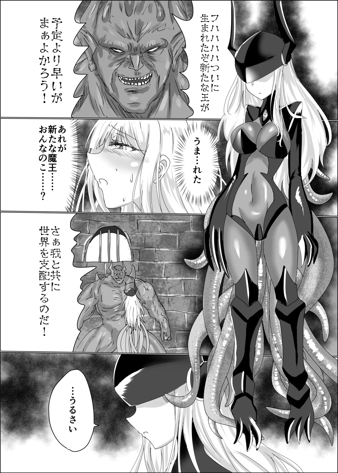 TS聖母転生 - page40