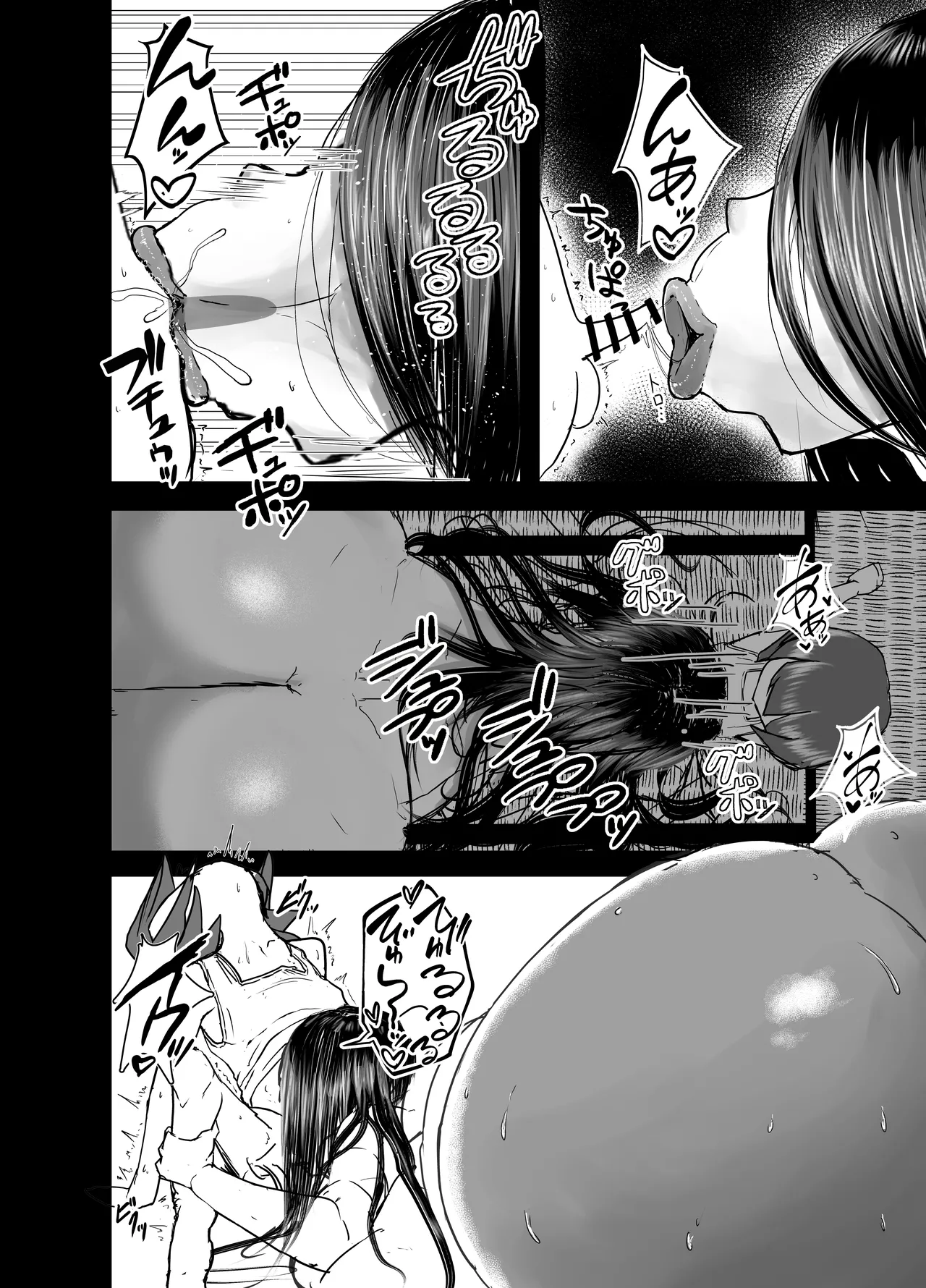 巨尻八尺少年奇譚 - page16