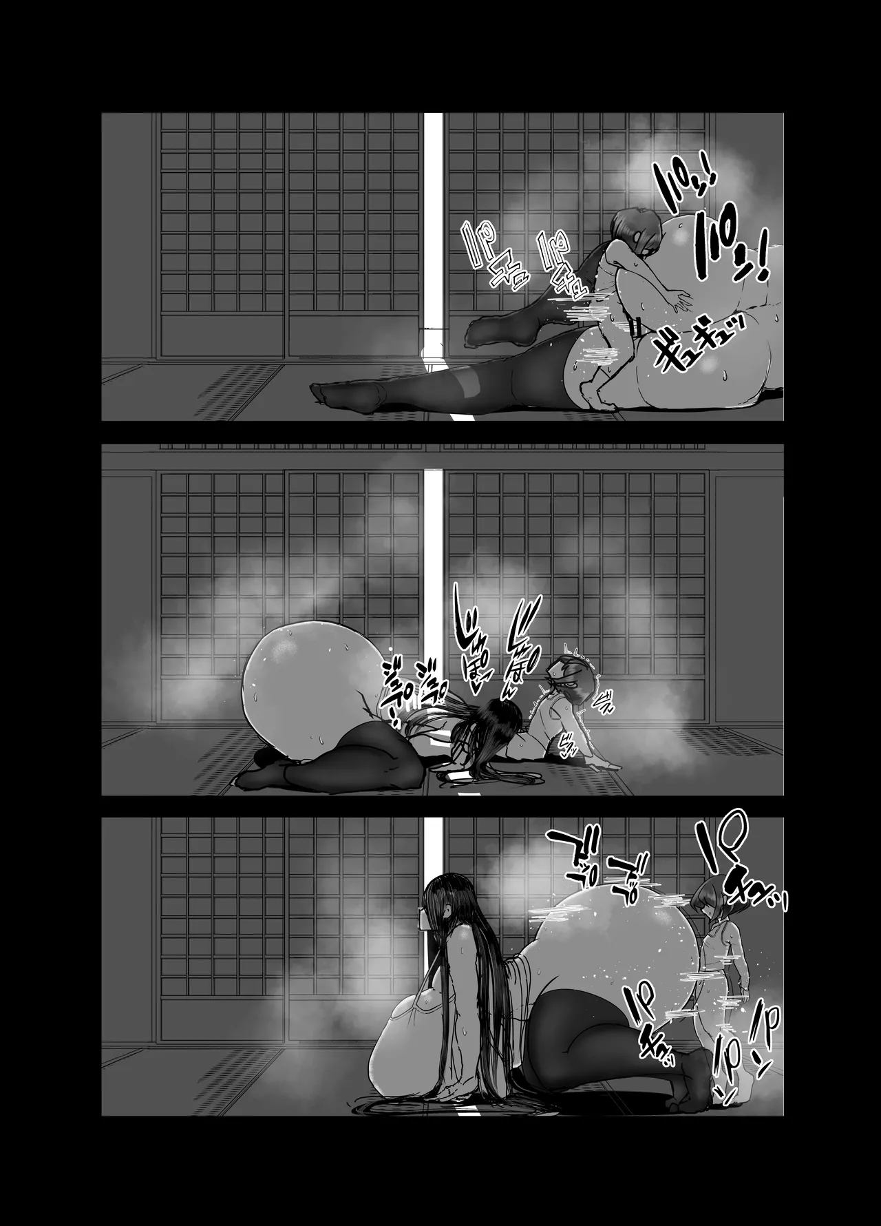 巨尻八尺少年奇譚 - page21