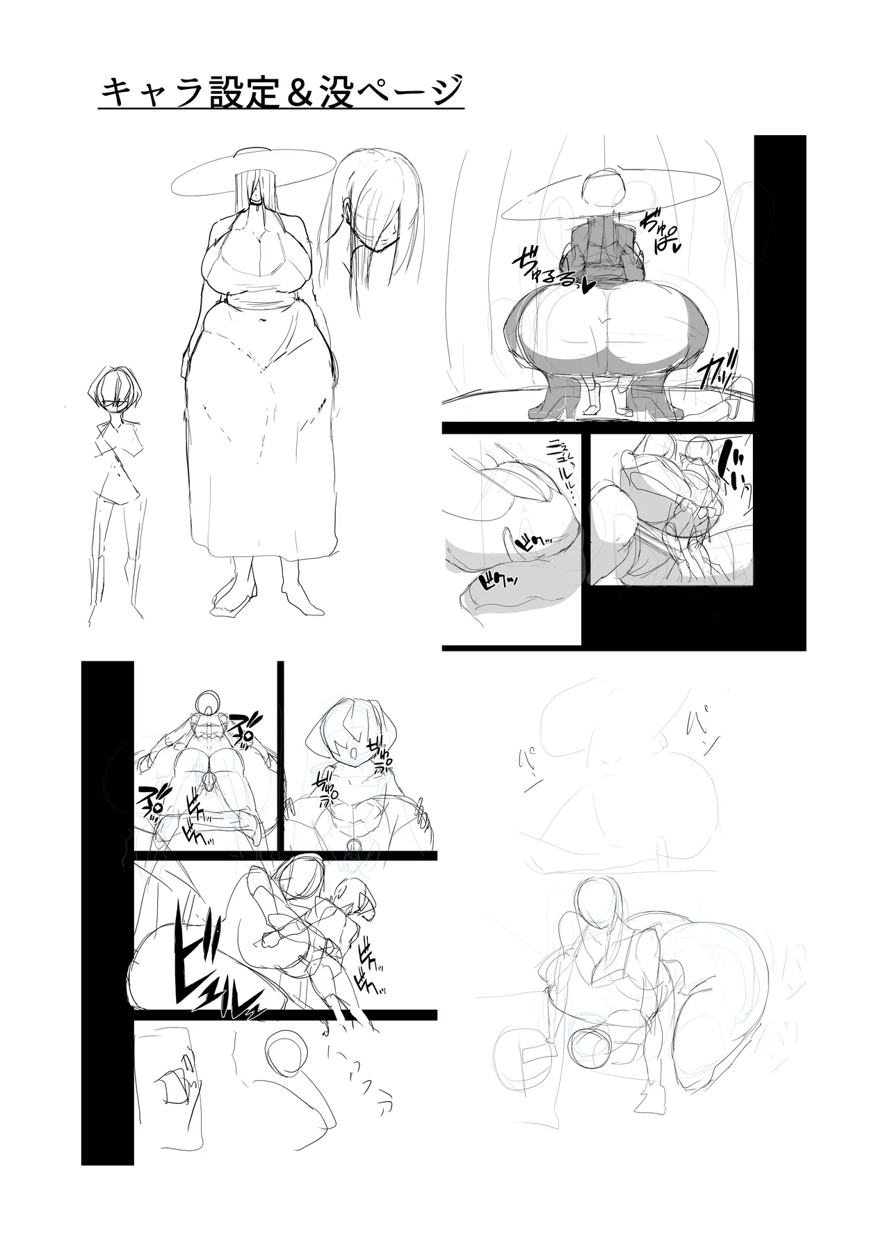 巨尻八尺少年奇譚 - page29