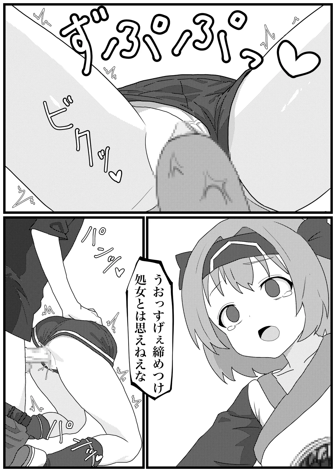 バケモノに殺されちゃったリムルルちゃんがお持ちかえりされる漫画 - page11
