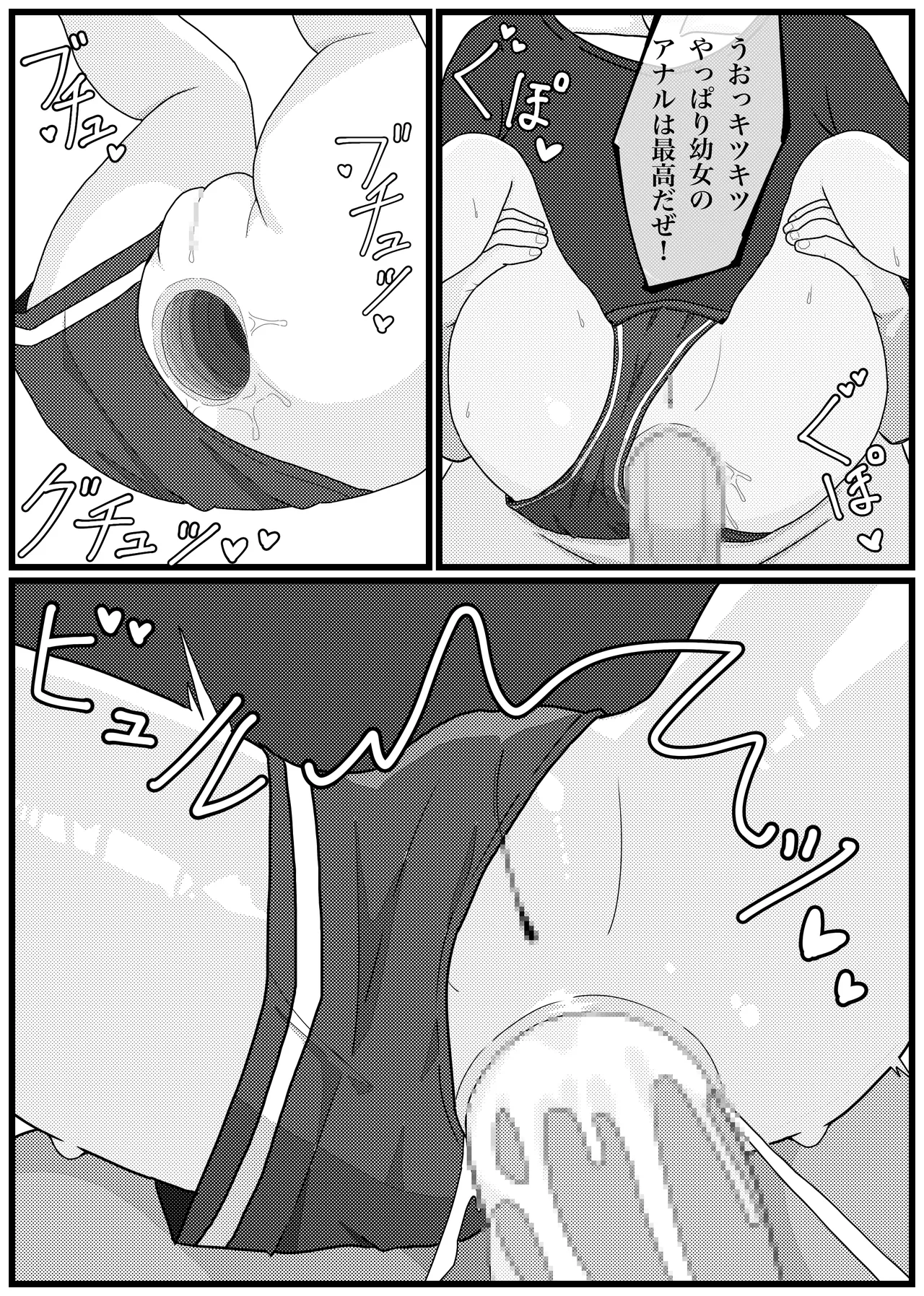 バケモノに殺されちゃったリムルルちゃんがお持ちかえりされる漫画 - page15