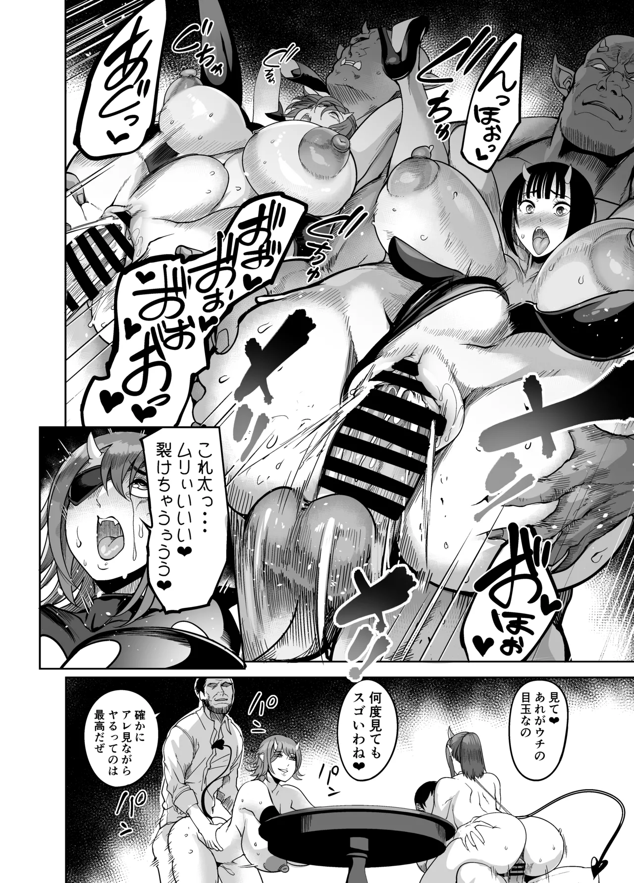 ようこそ！サキュバス街4 ドスケベえっち劇場 - page14