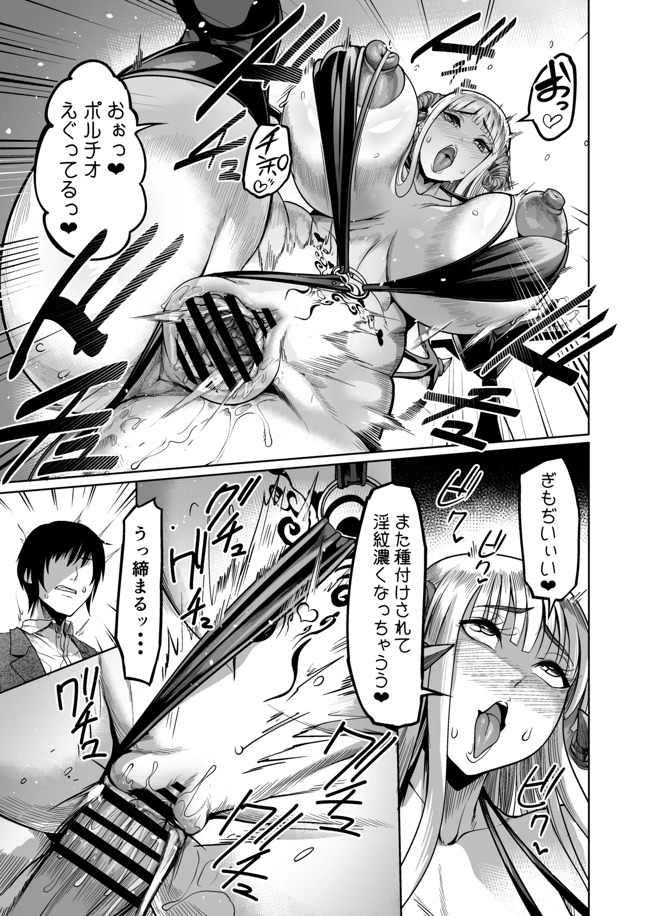 ようこそ！サキュバス街4 ドスケベえっち劇場 - page21