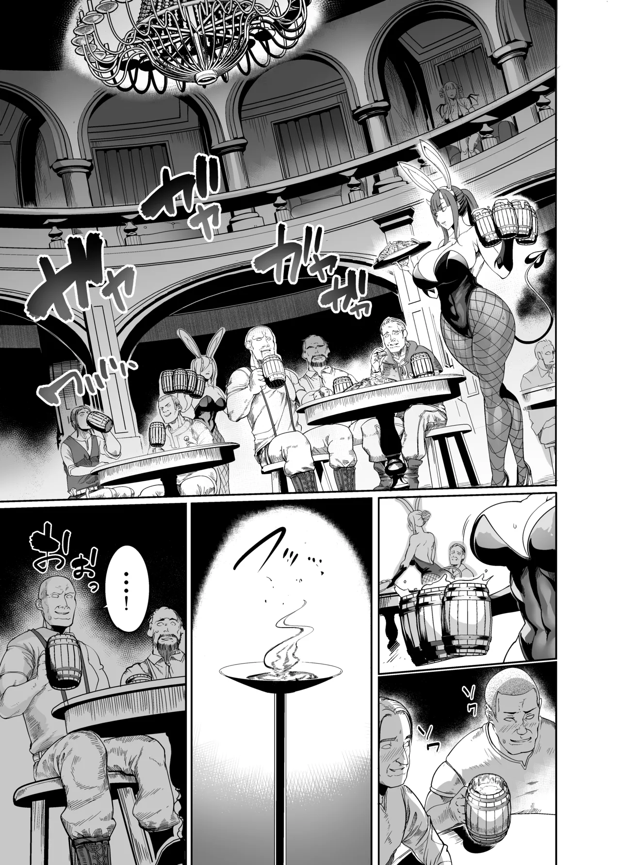 ようこそ！サキュバス街4 ドスケベえっち劇場 - page7