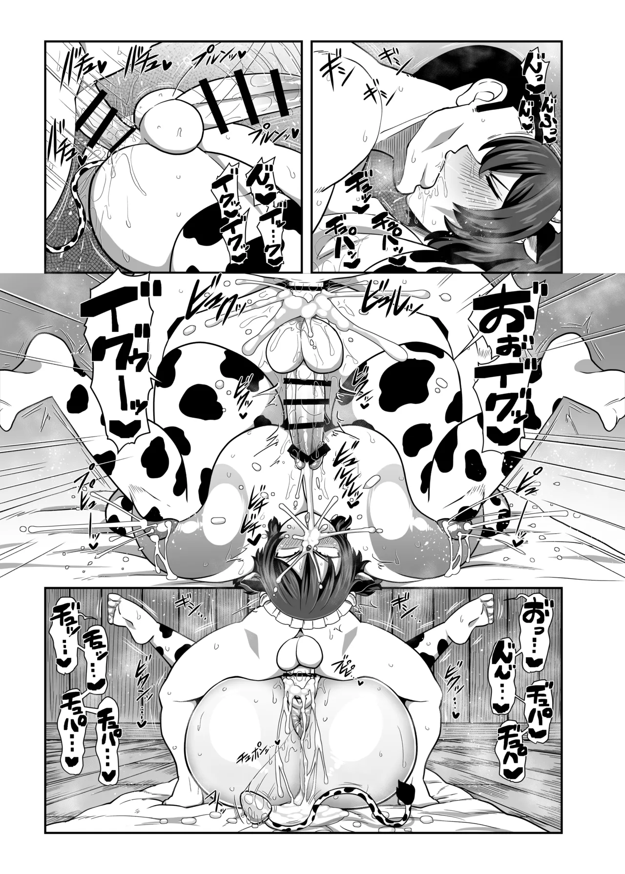 東方ふたなり牛柄合同 牛柄衣装、ふたなりチンポ。コキ出しザーメン あゝ濃厚。 - page50