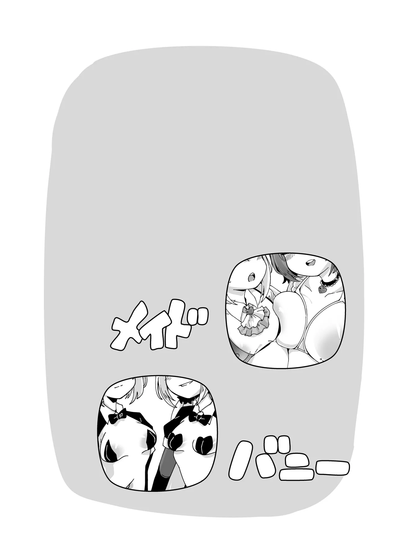 一二三ゆりエロコス3P一人合同 - page12