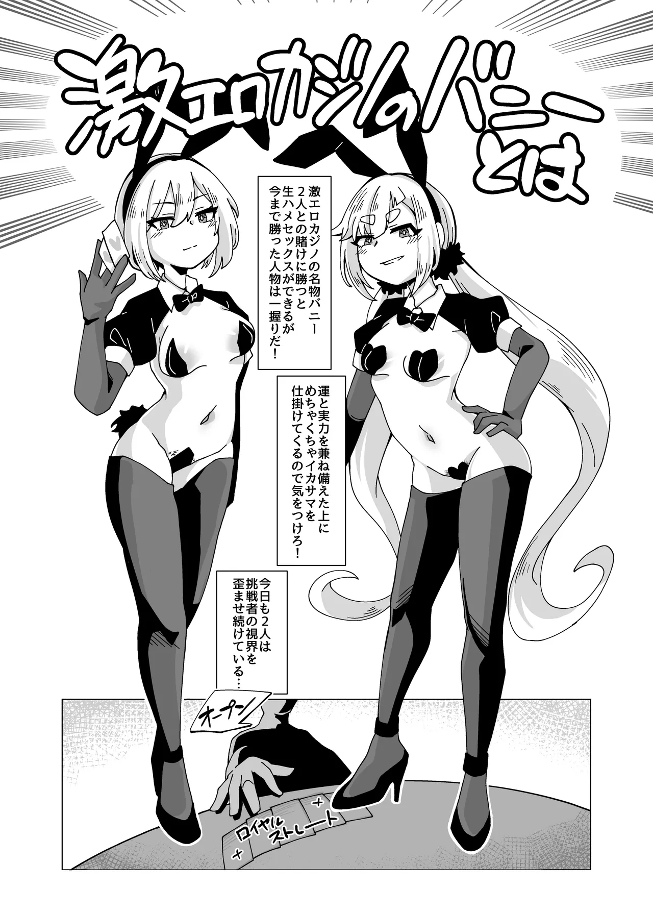 一二三ゆりエロコス3P一人合同 - page7
