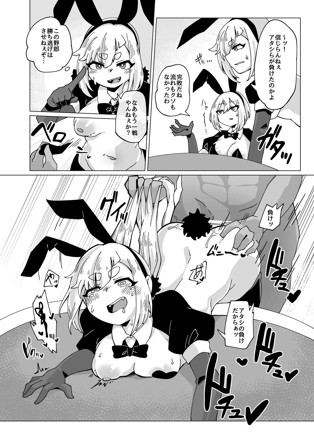 一二三ゆりエロコス3P一人合同 - page8