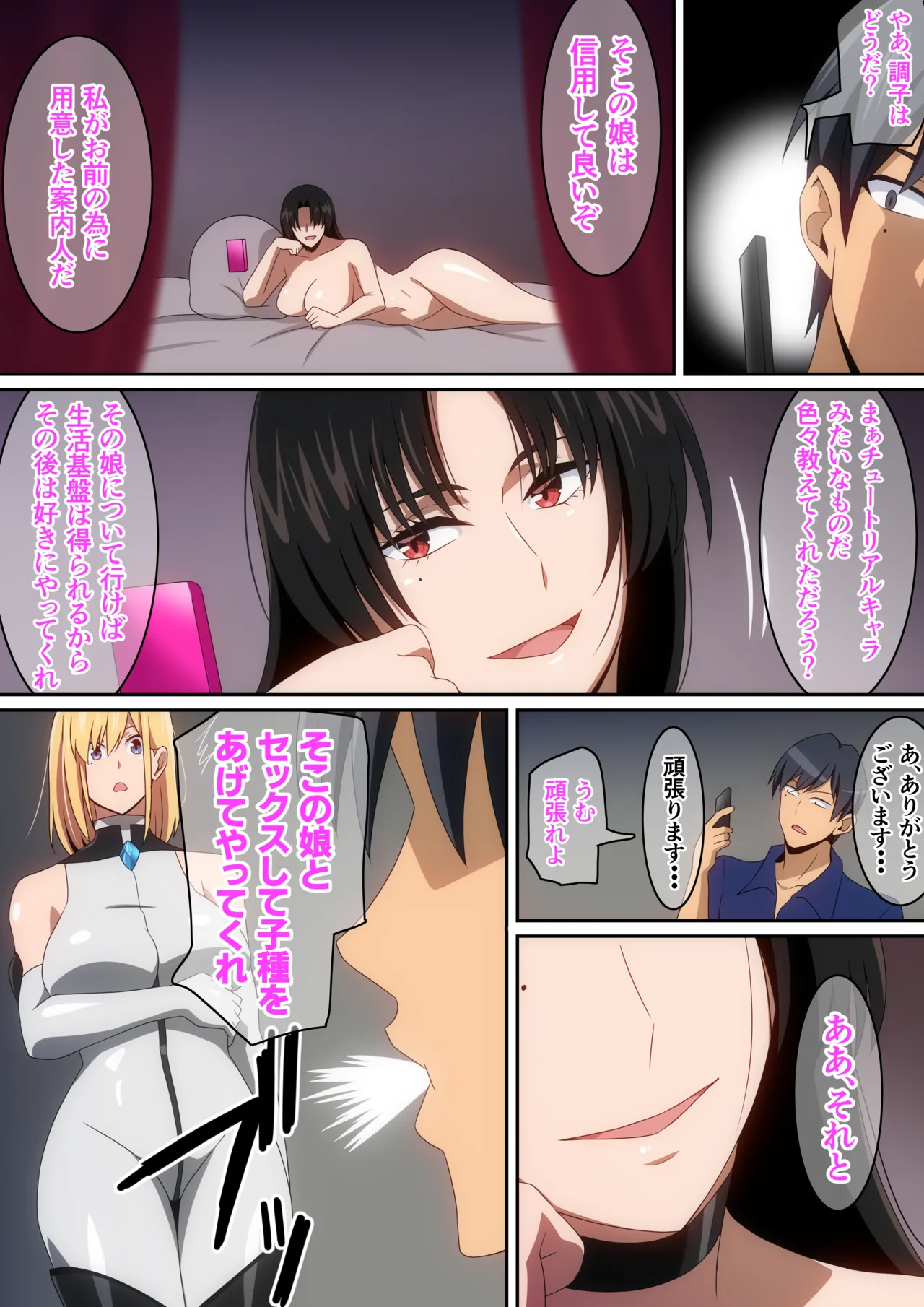女神に異世界召喚で無双しないかと誘われたけど断ったら身体で言う事聞かされちゃいました･･･② - page10