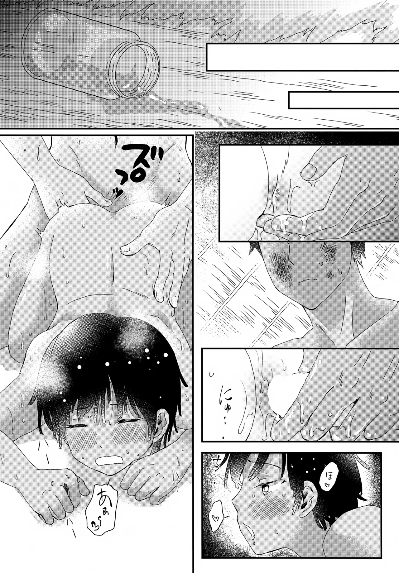 水兵少年績の楽園 V - page41