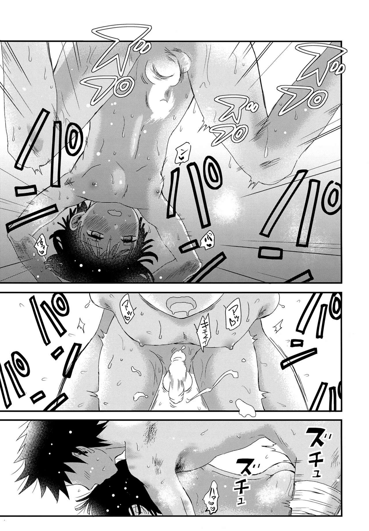 水兵少年績の楽園 V - page42