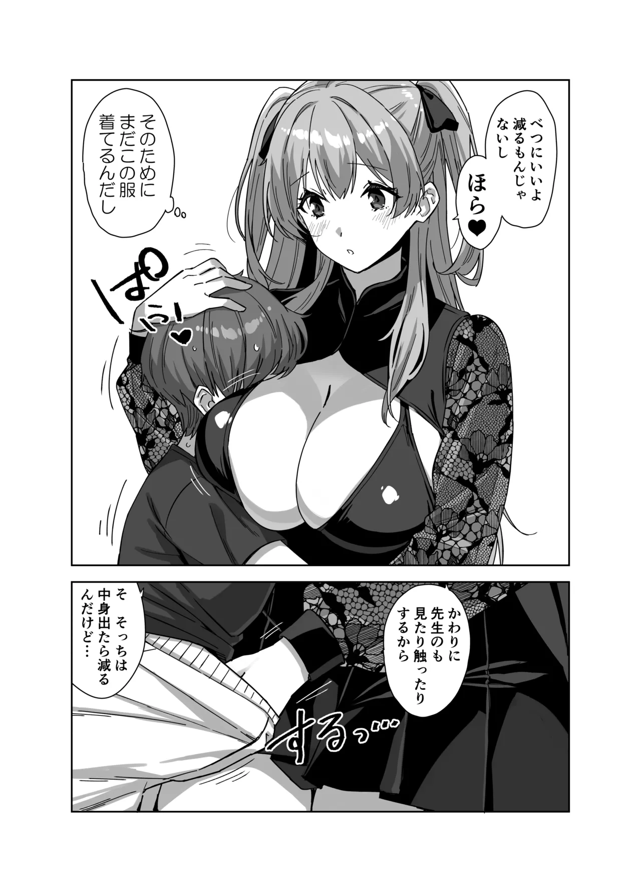 C106おまけ本 - page2