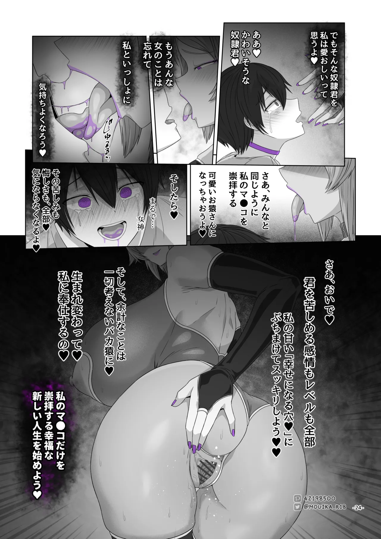 Sword Art ●nline 1-11 - page101