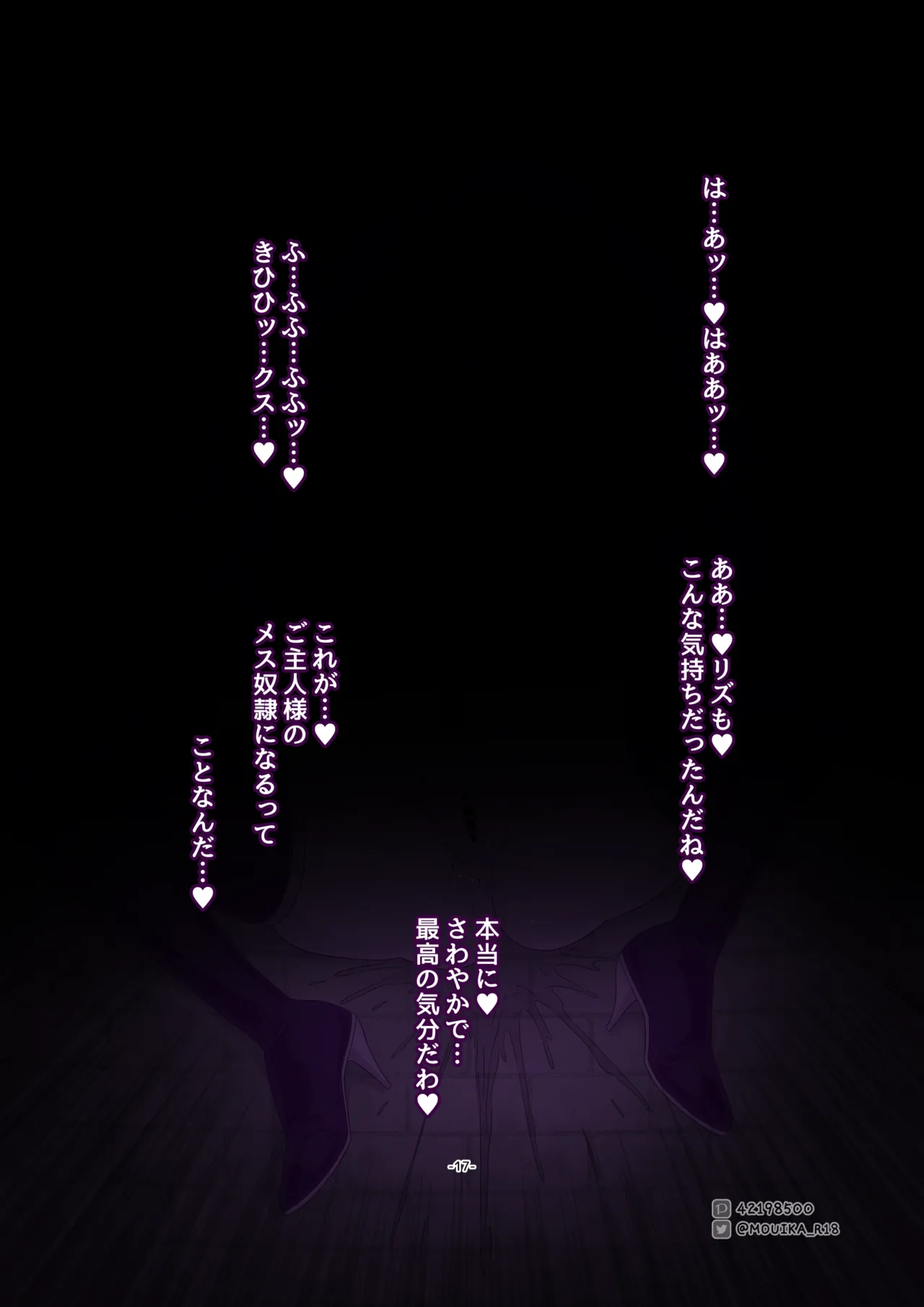 Sword Art ●nline 1-11 - page121