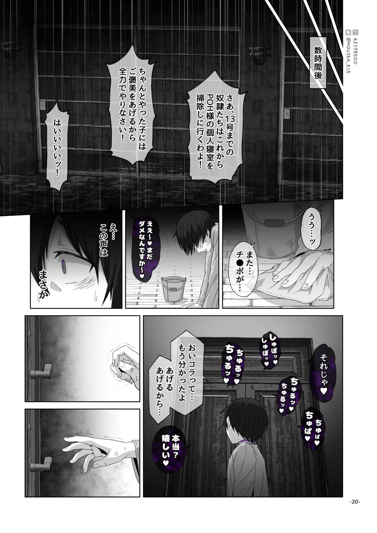 Sword Art ●nline 1-11 - page124