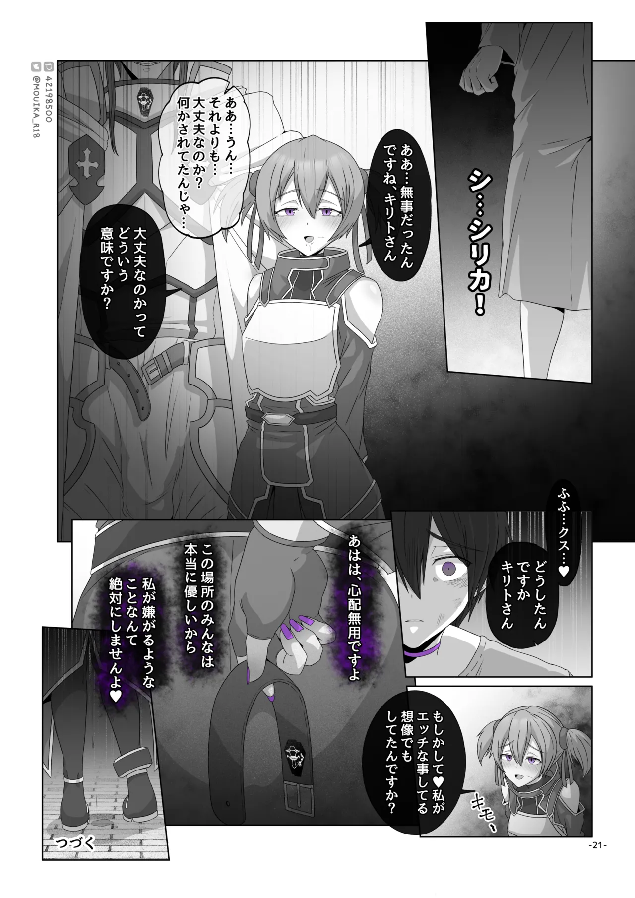 Sword Art ●nline 1-11 - page125