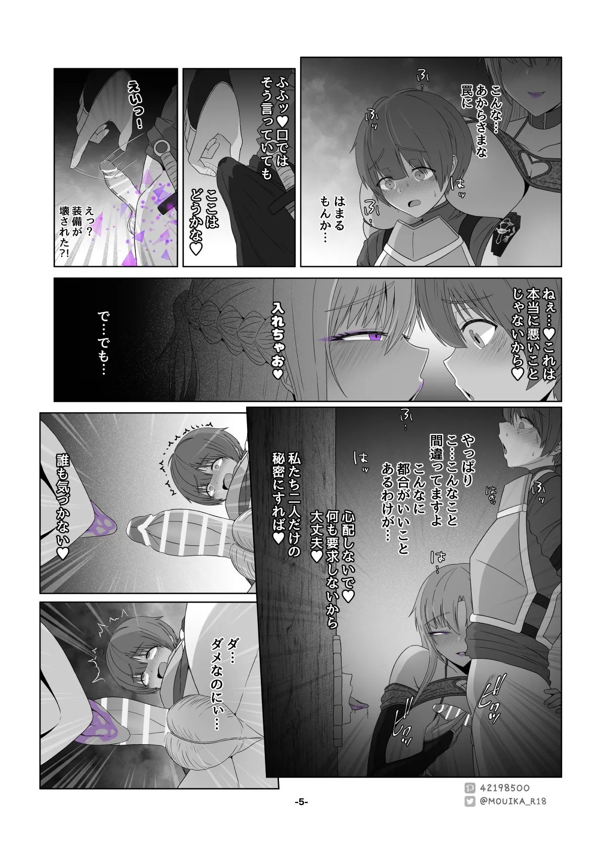 Sword Art ●nline 1-11 - page130