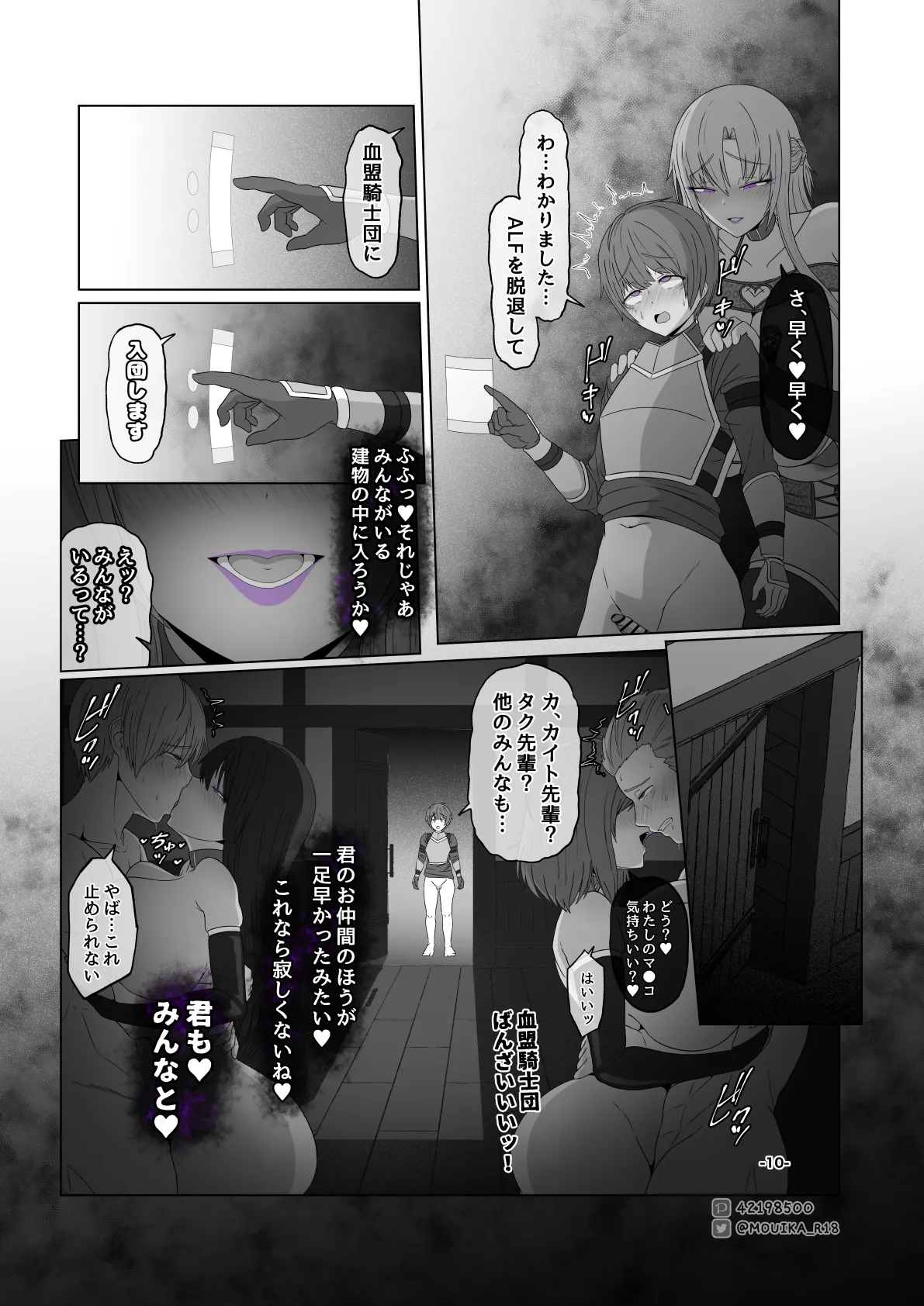 Sword Art ●nline 1-11 - page135