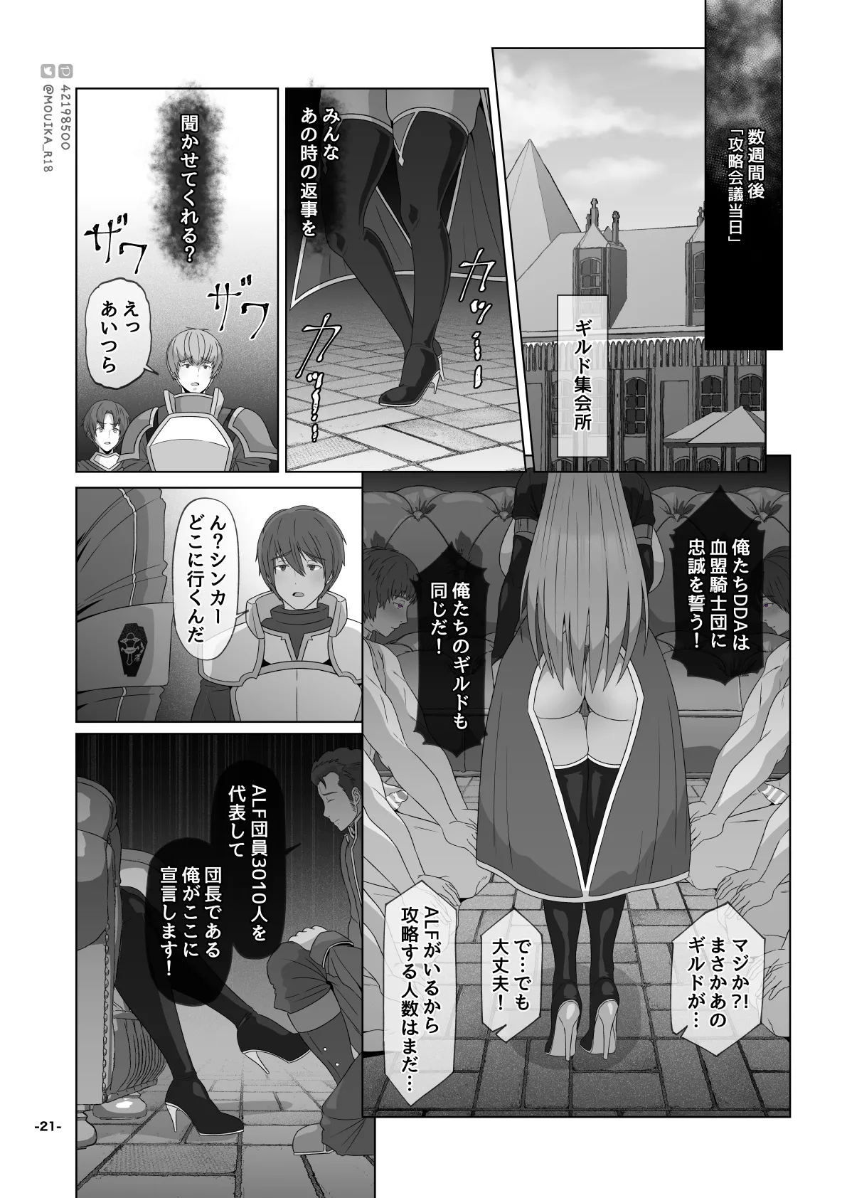 Sword Art ●nline 1-11 - page146