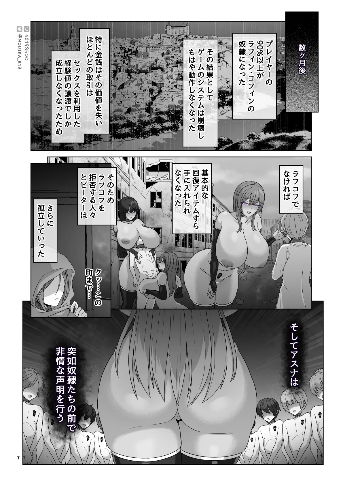 Sword Art ●nline 1-11 - page154
