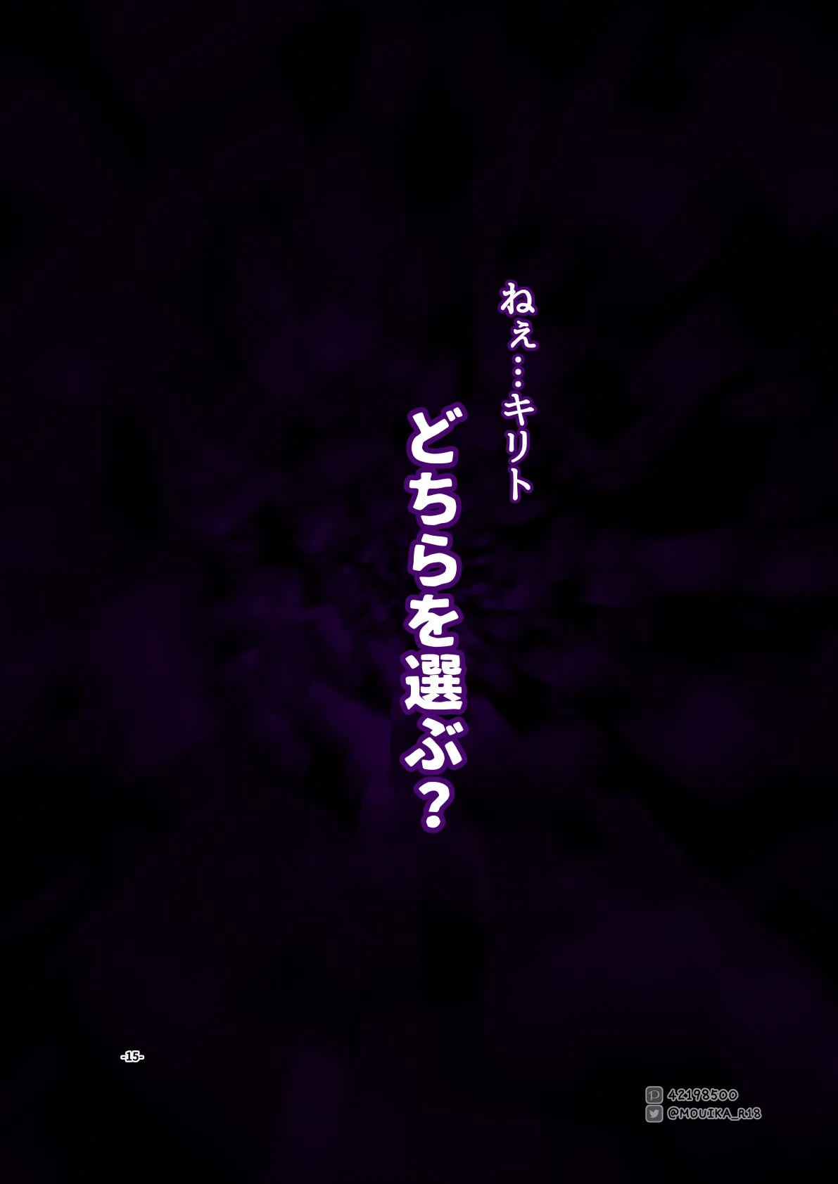 Sword Art ●nline 1-11 - page162