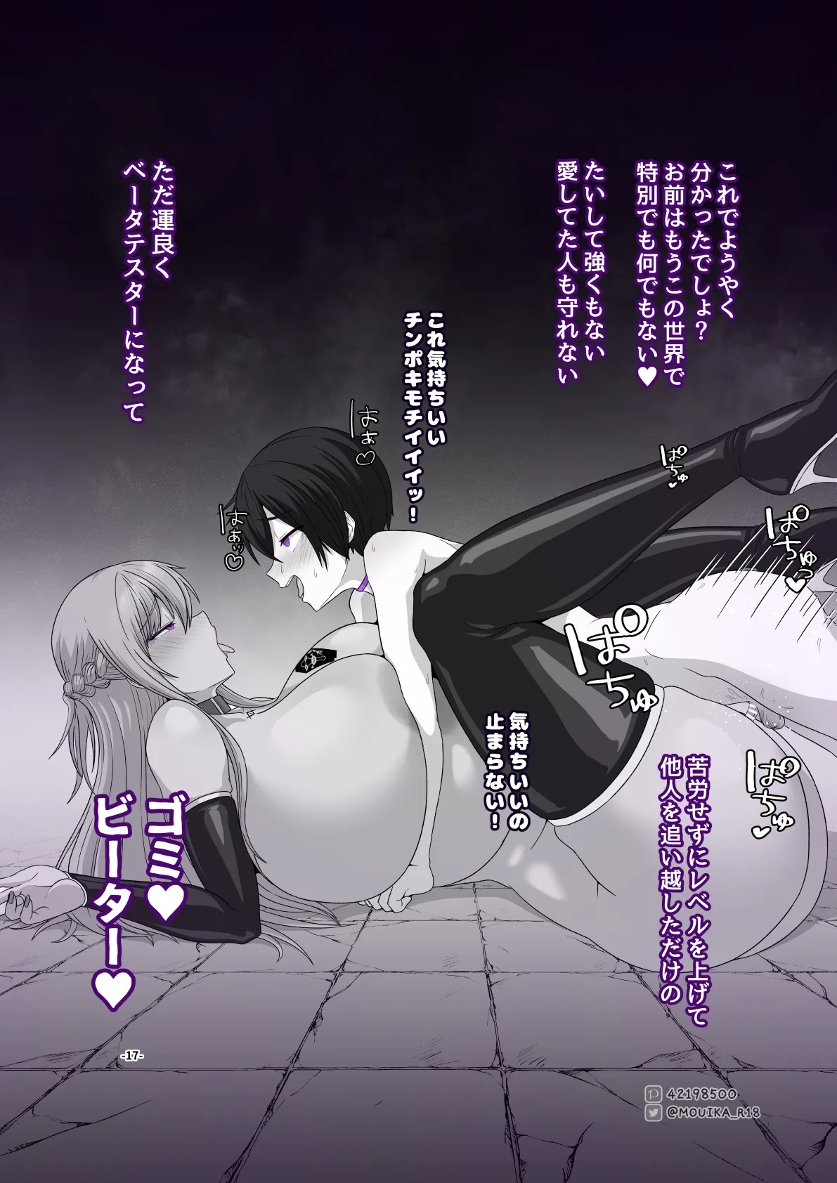 Sword Art ●nline 1-11 - page164