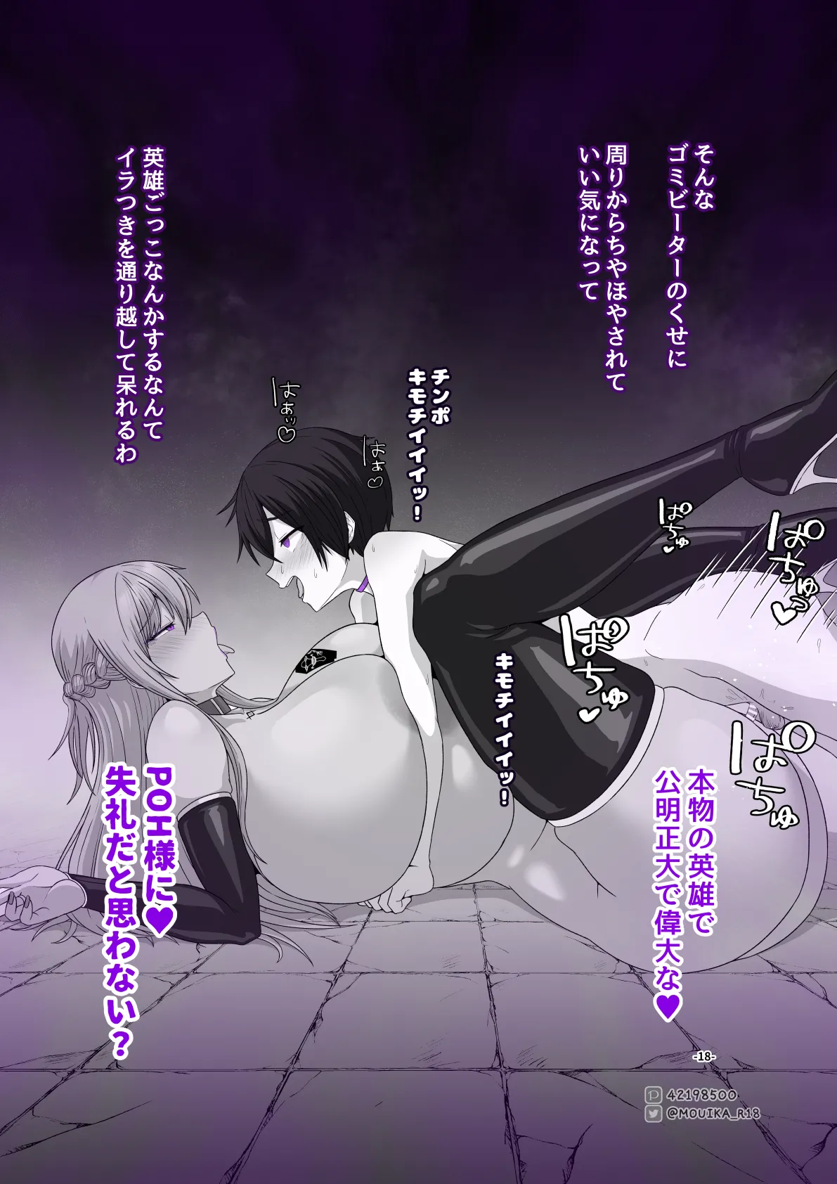Sword Art ●nline 1-11 - page165