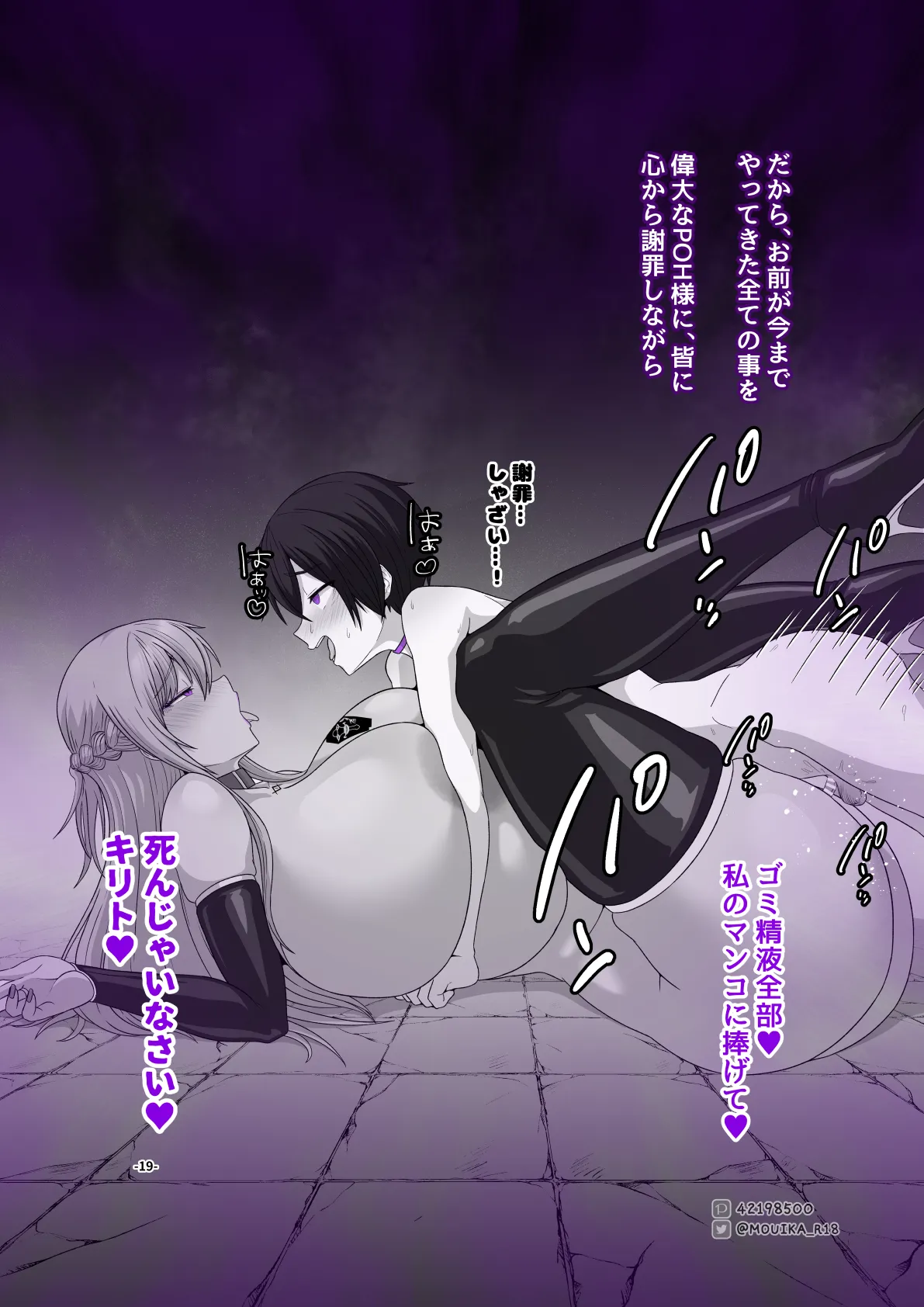 Sword Art ●nline 1-11 - page166